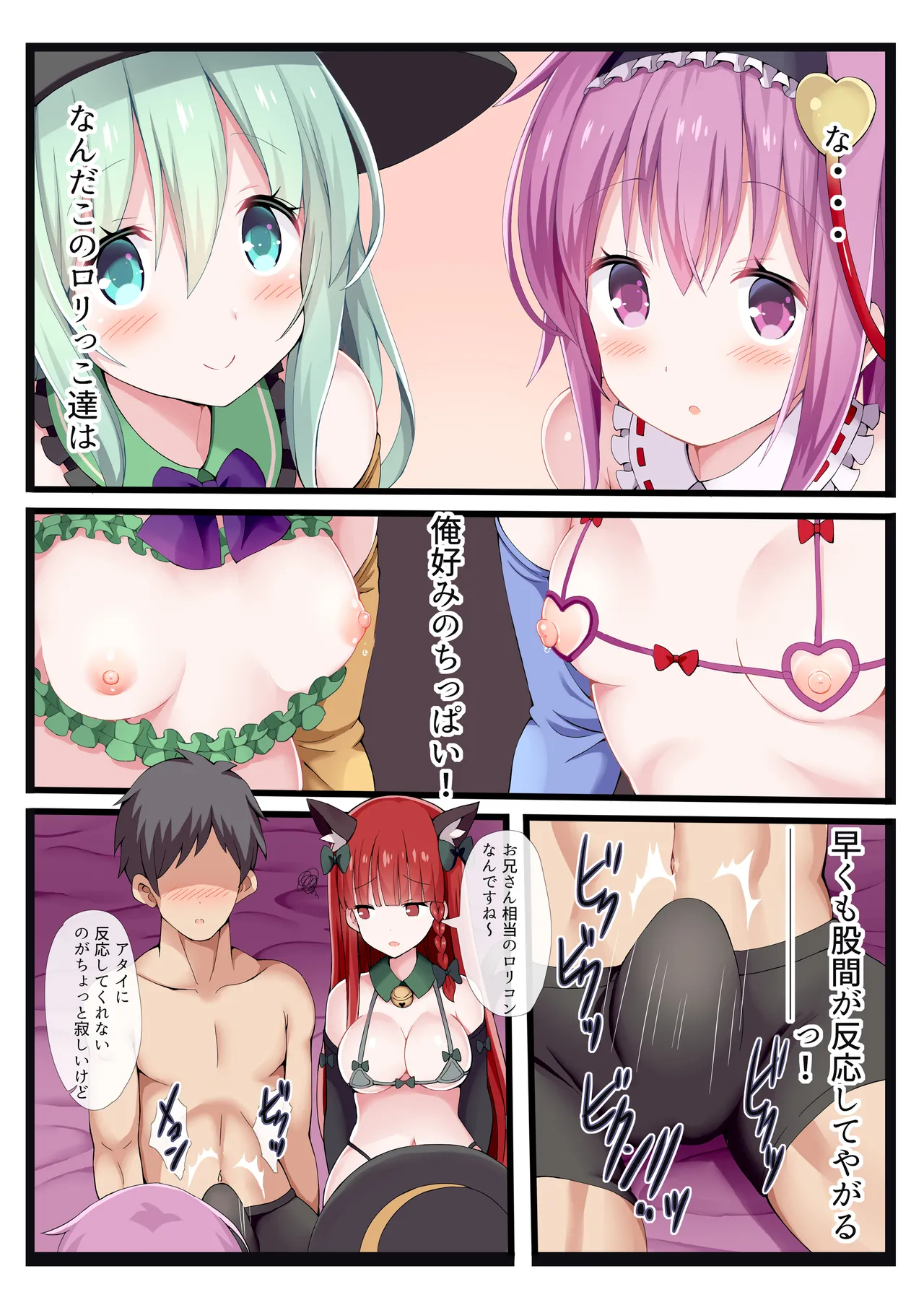 [Nanmin Festival (Gibuchoko)]Satori Makuri -Komeiji Satori Soushuuhen 2-(Touhou Project) [Digital] Page 44