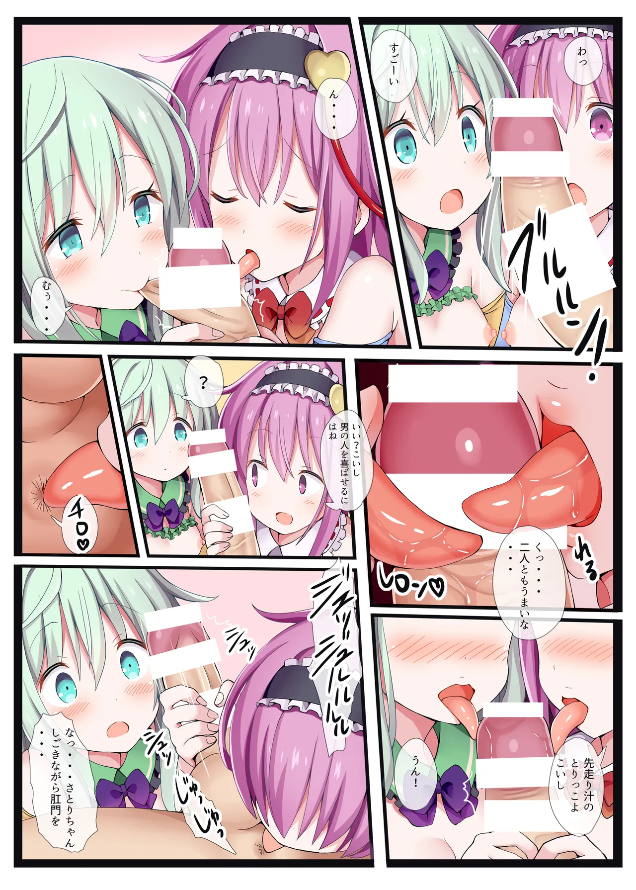 [Nanmin Festival (Gibuchoko)]Satori Makuri -Komeiji Satori Soushuuhen 2-(Touhou Project) [Digital] Page 47