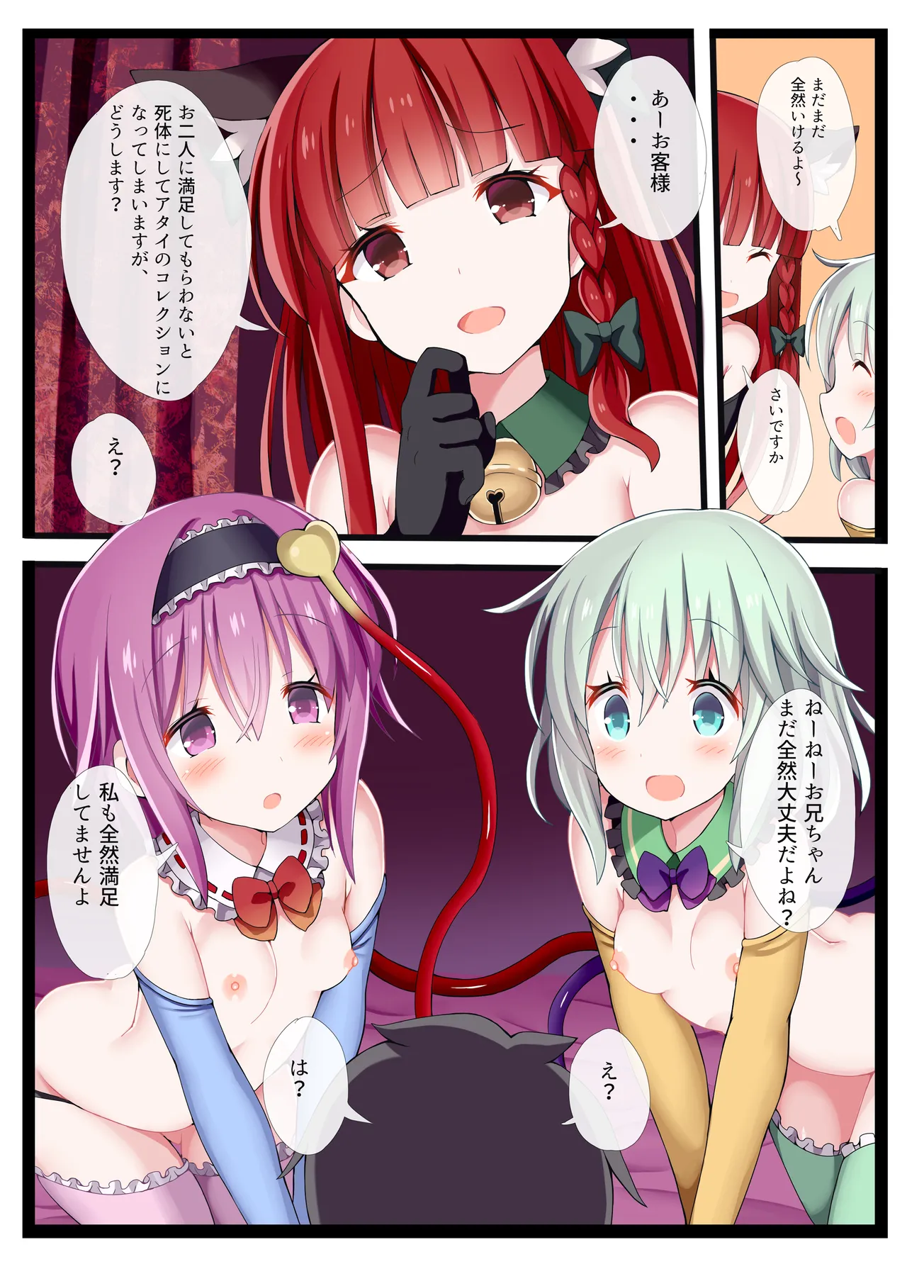 [Nanmin Festival (Gibuchoko)]Satori Makuri -Komeiji Satori Soushuuhen 2-(Touhou Project) [Digital] Page 55