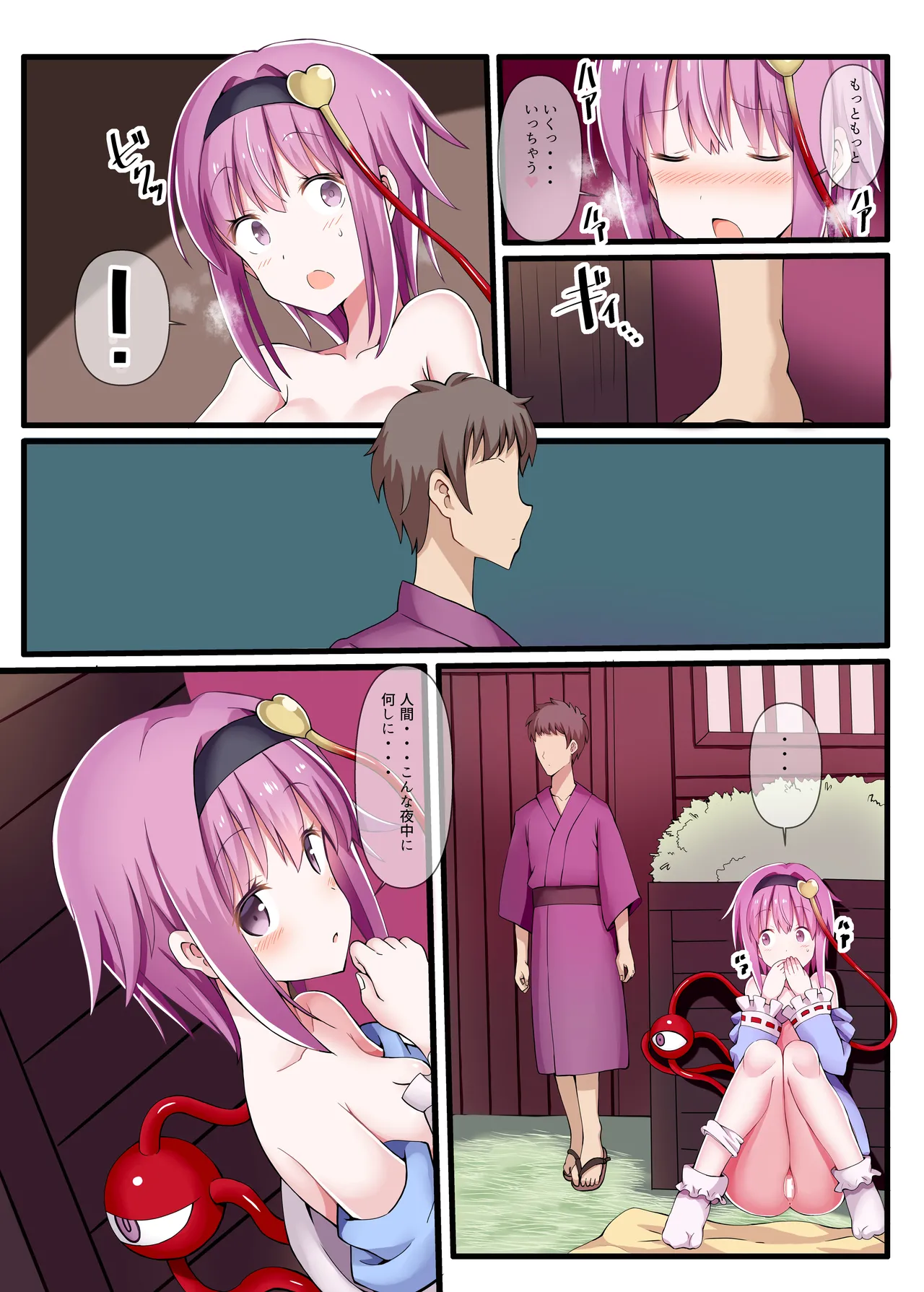 [Nanmin Festival (Gibuchoko)]Satori Makuri -Komeiji Satori Soushuuhen 2-(Touhou Project) [Digital] Page 66