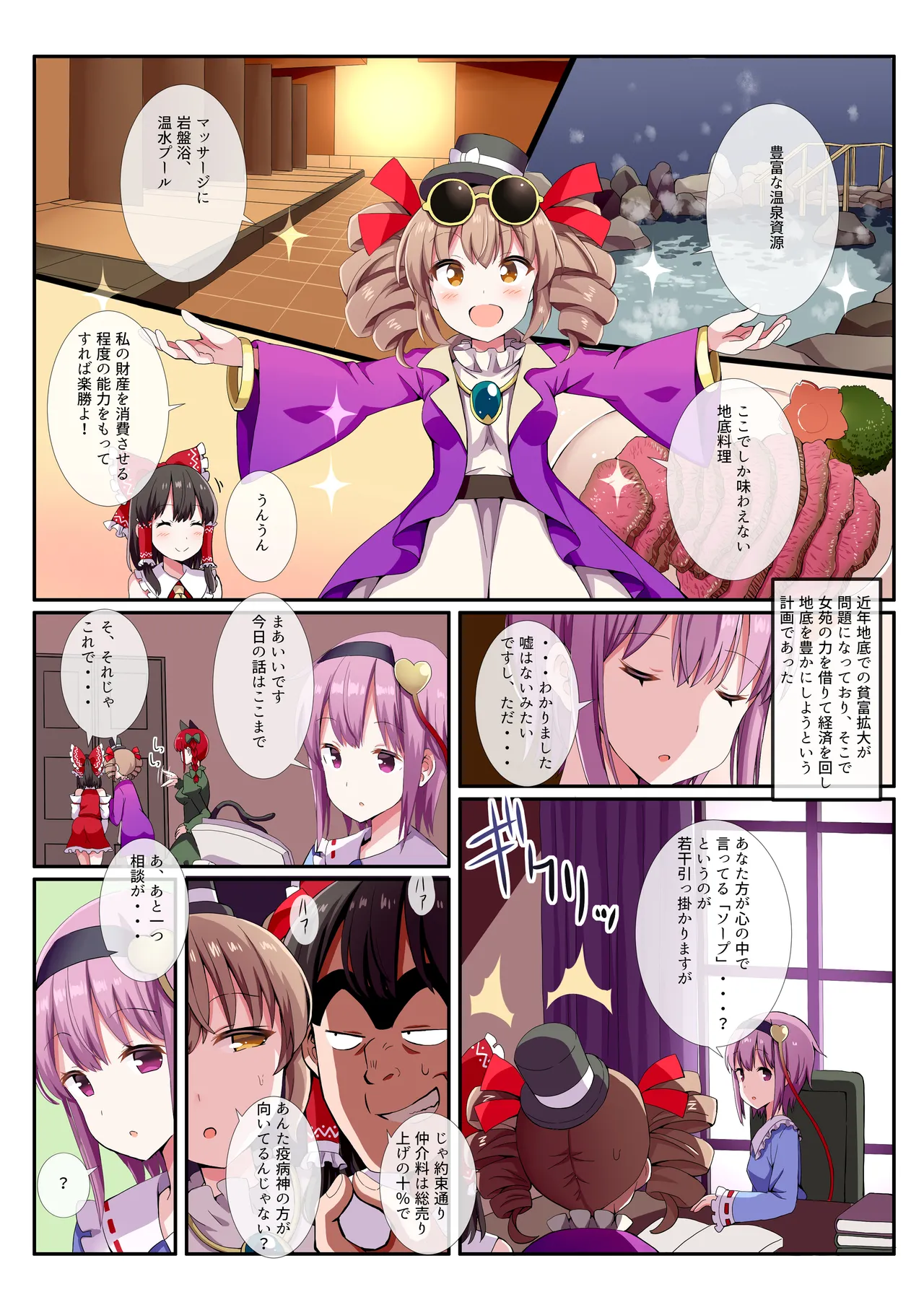 [Nanmin Festival (Gibuchoko)]Satori-Zakari -Komeiji Satori Soushuuhen 3-(Touhou Project) [Digital] Page 16