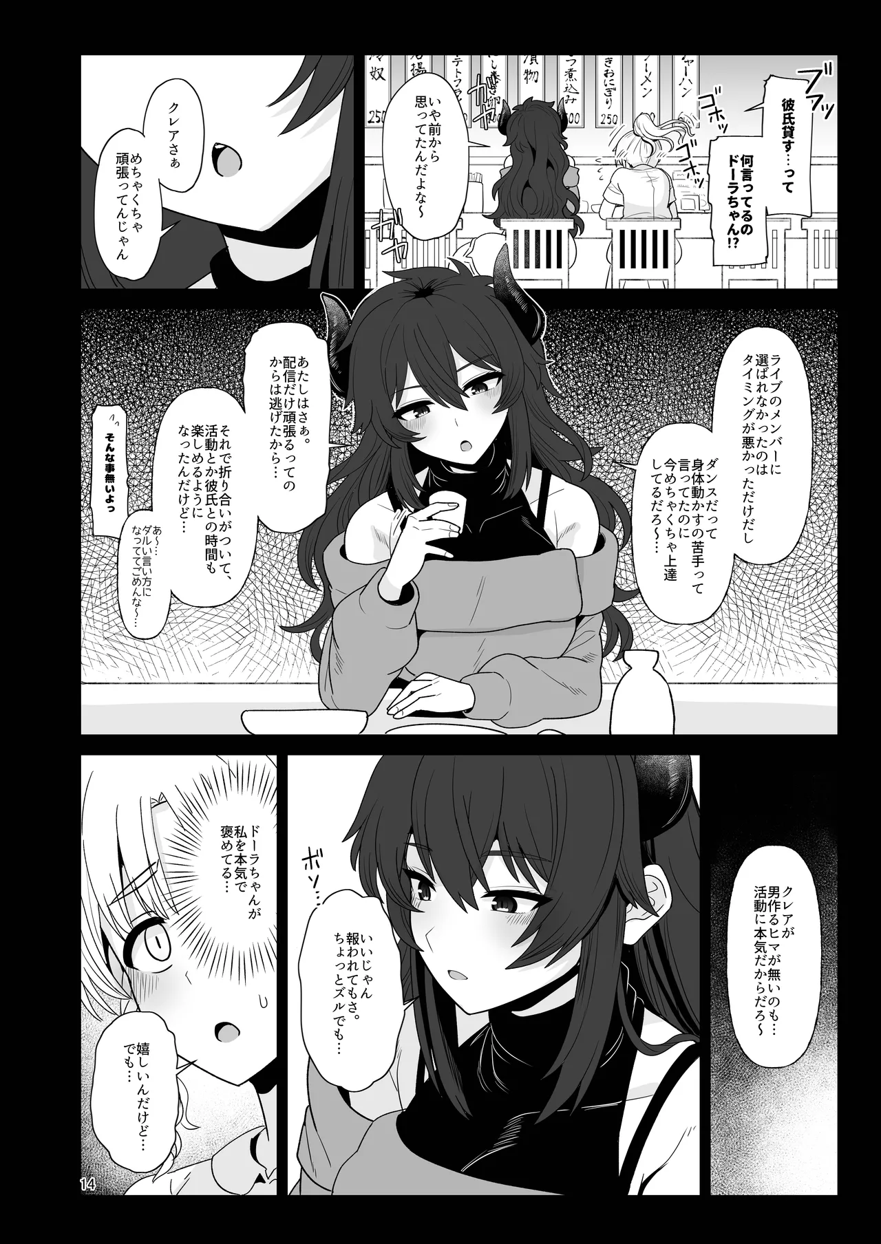 [tAnaue (Tanakala)]Konna no Dame desu  Yokkyuu Fuman no  Seiso-kei  Haishinsha-san Shinyuu no  Dekachin  Kareshi o  Karite Ikimakuri(Dola, Sister Claire)  [Digital] Page 13