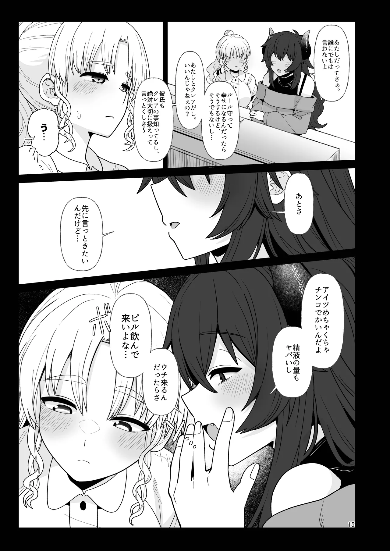 [tAnaue (Tanakala)]Konna no Dame desu  Yokkyuu Fuman no  Seiso-kei  Haishinsha-san Shinyuu no  Dekachin  Kareshi o  Karite Ikimakuri(Dola, Sister Claire)  [Digital] Page 14