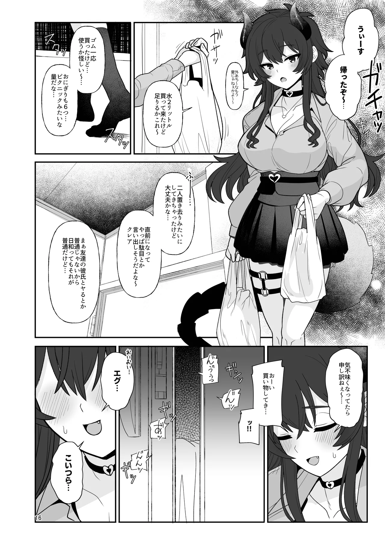 [tAnaue (Tanakala)]Konna no Dame desu  Yokkyuu Fuman no  Seiso-kei  Haishinsha-san Shinyuu no  Dekachin  Kareshi o  Karite Ikimakuri(Dola, Sister Claire)  [Digital] Page 15