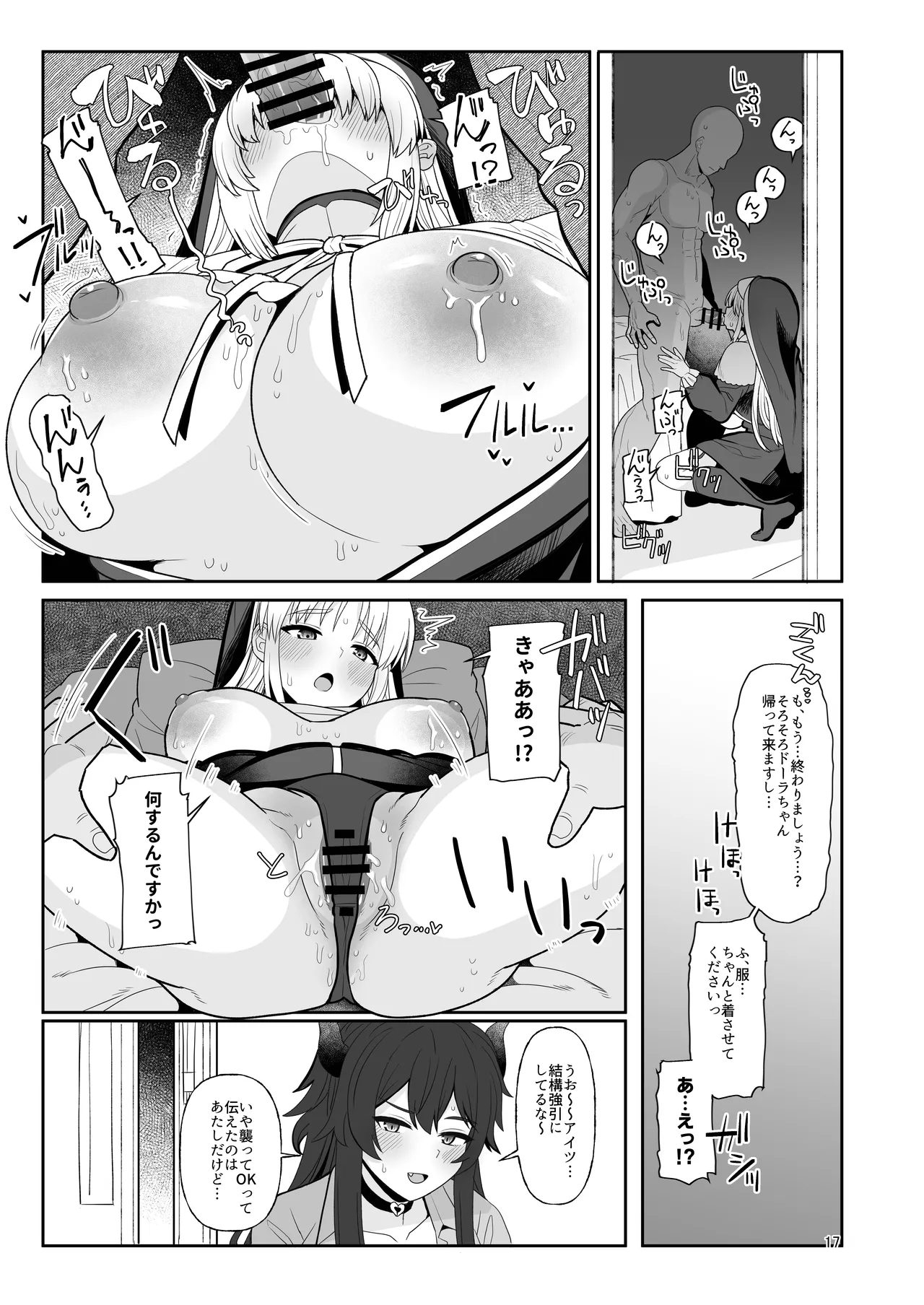 [tAnaue (Tanakala)]Konna no Dame desu  Yokkyuu Fuman no  Seiso-kei  Haishinsha-san Shinyuu no  Dekachin  Kareshi o  Karite Ikimakuri(Dola, Sister Claire)  [Digital] Page 16