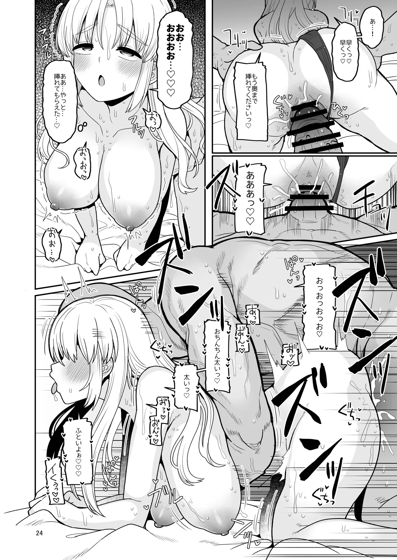 [tAnaue (Tanakala)]Konna no Dame desu  Yokkyuu Fuman no  Seiso-kei  Haishinsha-san Shinyuu no  Dekachin  Kareshi o  Karite Ikimakuri(Dola, Sister Claire)  [Digital] Page 23