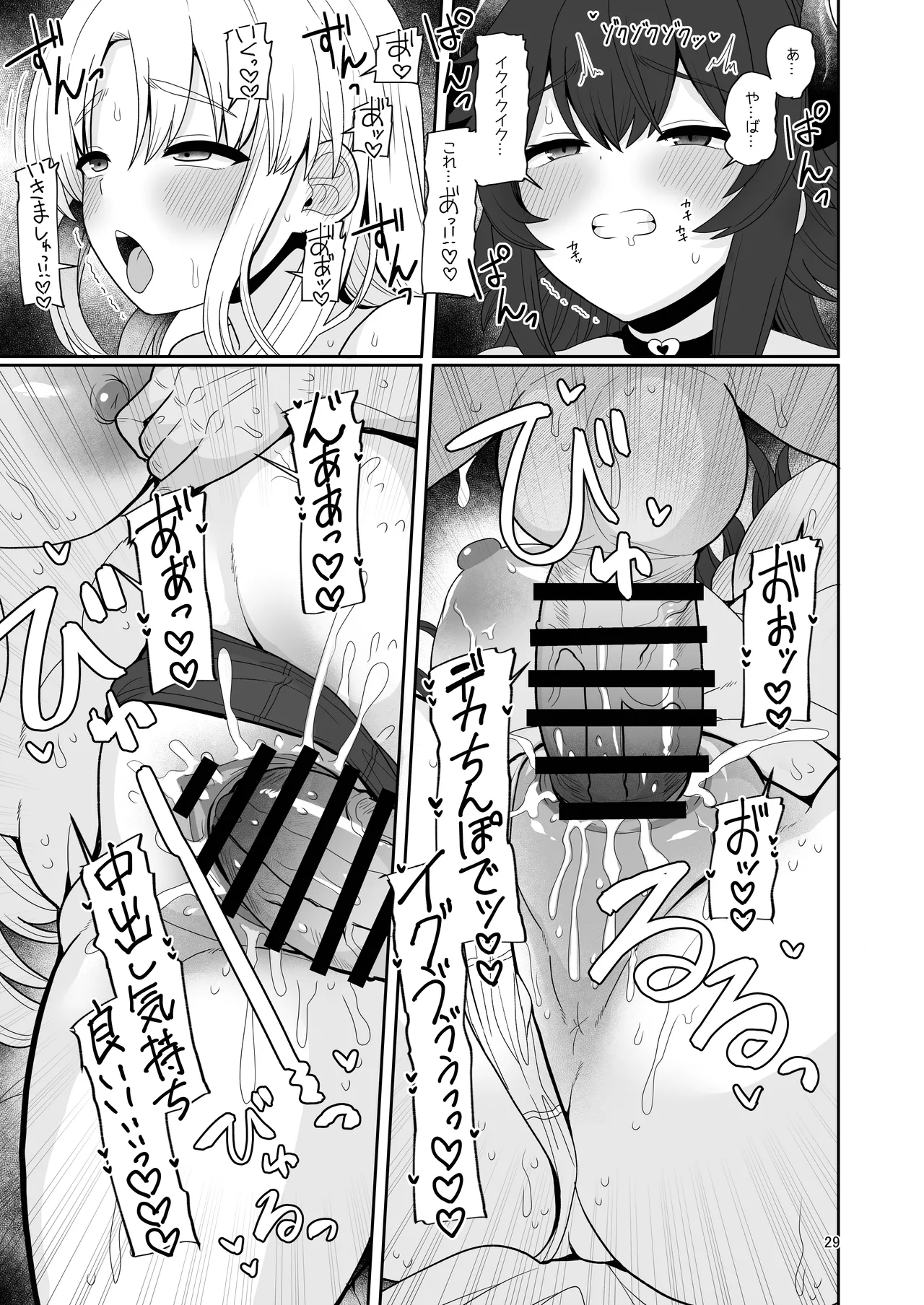 [tAnaue (Tanakala)]Konna no Dame desu  Yokkyuu Fuman no  Seiso-kei  Haishinsha-san Shinyuu no  Dekachin  Kareshi o  Karite Ikimakuri(Dola, Sister Claire)  [Digital] Page 28