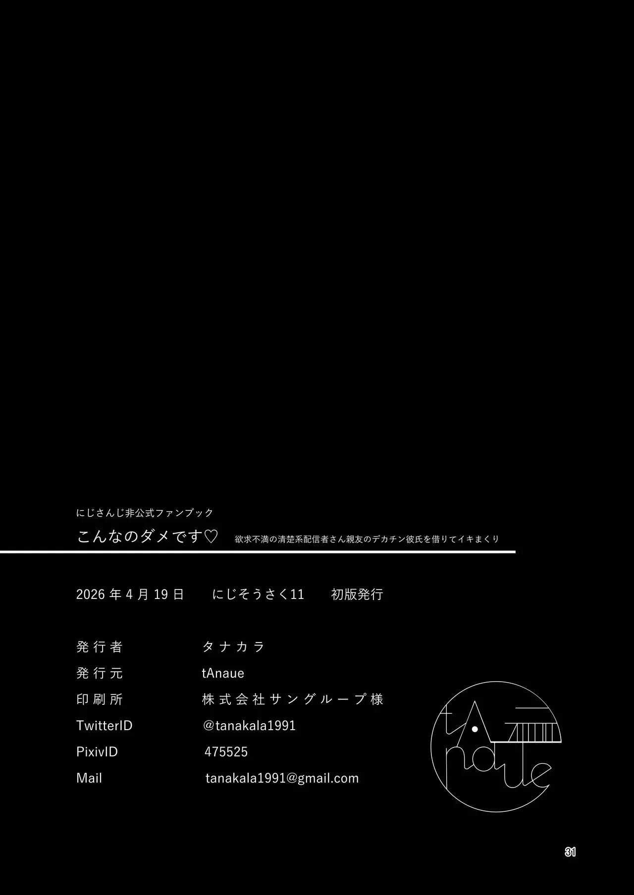 [tAnaue (Tanakala)]Konna no Dame desu  Yokkyuu Fuman no  Seiso-kei  Haishinsha-san Shinyuu no  Dekachin  Kareshi o  Karite Ikimakuri(Dola, Sister Claire)  [Digital] Page 30
