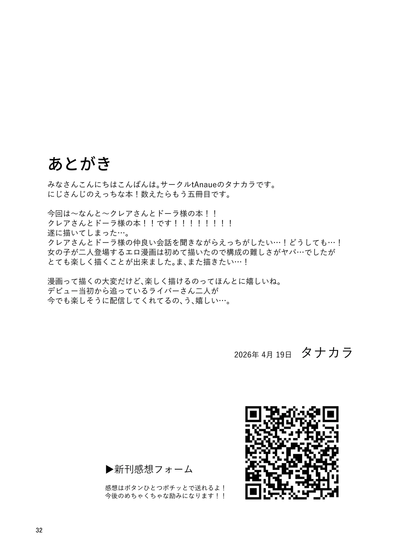 [tAnaue (Tanakala)]Konna no Dame desu  Yokkyuu Fuman no  Seiso-kei  Haishinsha-san Shinyuu no  Dekachin  Kareshi o  Karite Ikimakuri(Dola, Sister Claire)  [Digital] Page 31