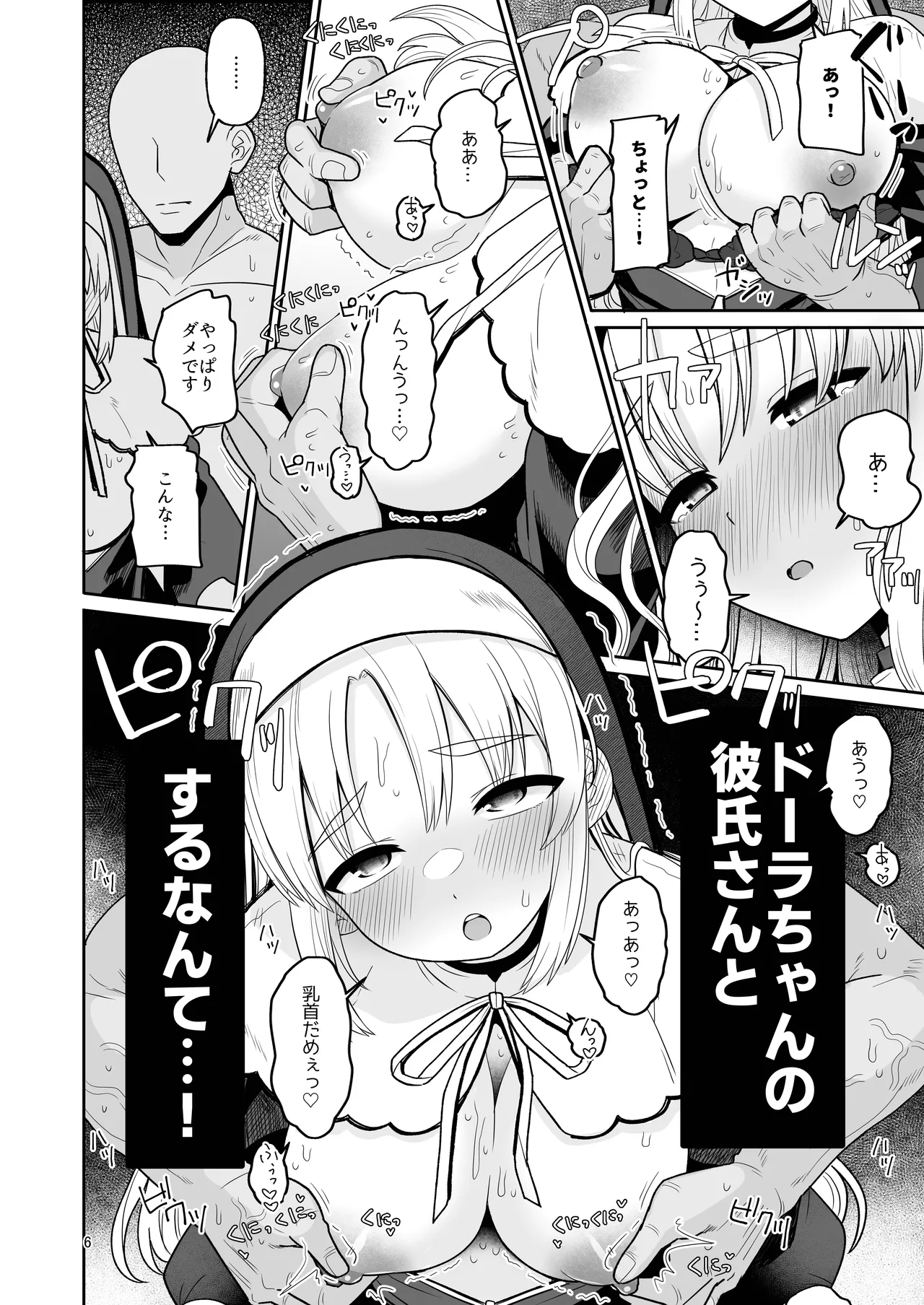 [tAnaue (Tanakala)]Konna no Dame desu  Yokkyuu Fuman no  Seiso-kei  Haishinsha-san Shinyuu no  Dekachin  Kareshi o  Karite Ikimakuri(Dola, Sister Claire)  [Digital] Page 5