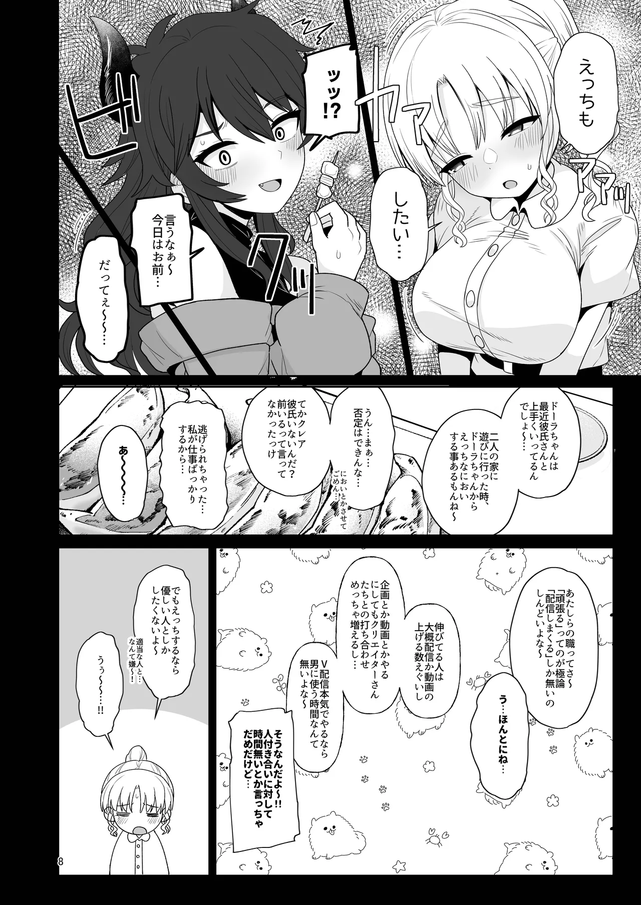 [tAnaue (Tanakala)]Konna no Dame desu  Yokkyuu Fuman no  Seiso-kei  Haishinsha-san Shinyuu no  Dekachin  Kareshi o  Karite Ikimakuri(Dola, Sister Claire)  [Digital] Page 7