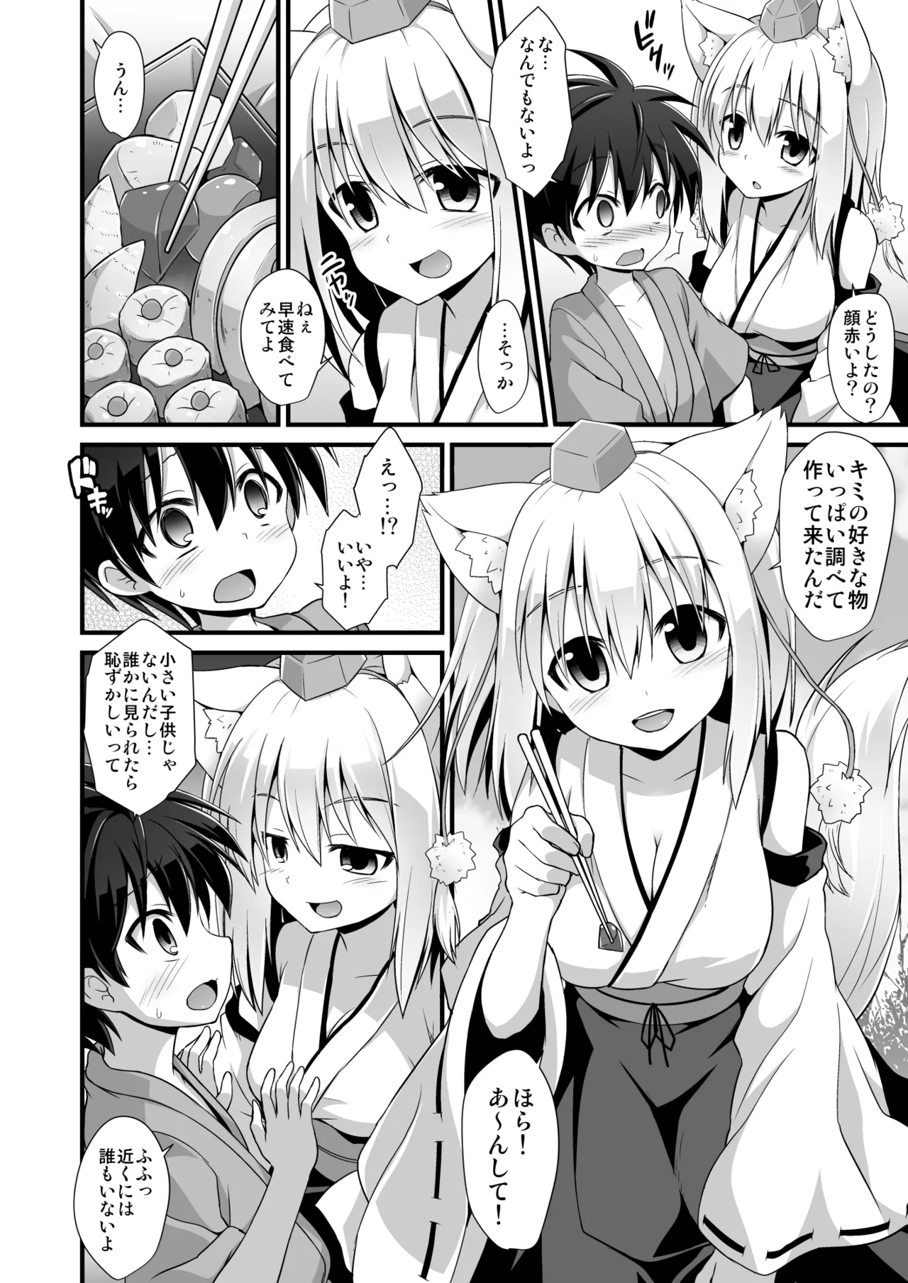 [Akuten Soushin (Kokutou Nikke)]Momiji Oneechan Wa Toshiue No Kanojo!!(Touhou Project) [Digital] Page 3
