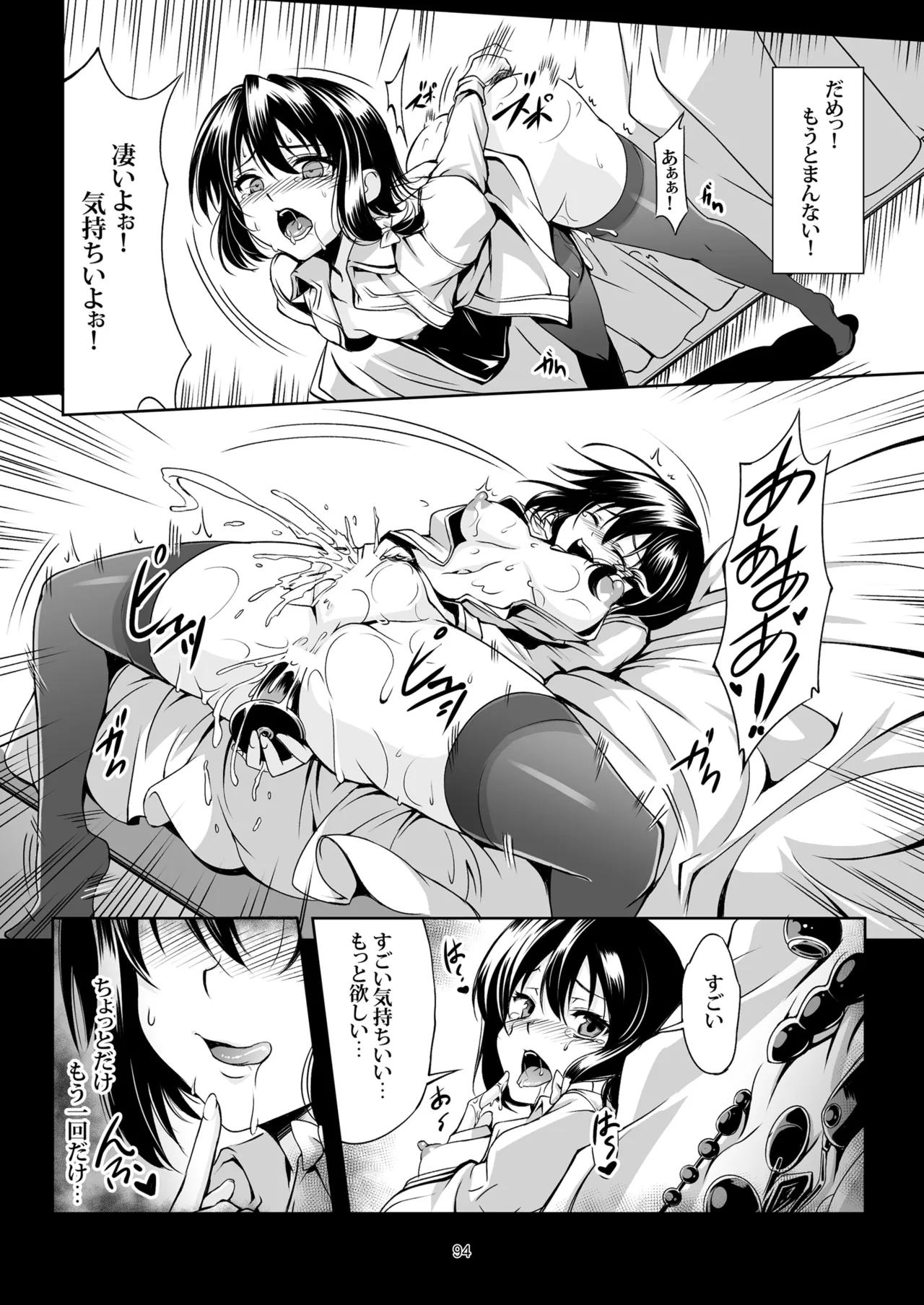 [WindArTeam (WindArt)]Shoujo Indaroku -Soushuuhen-(Touhou Project) [Digital] Page 103
