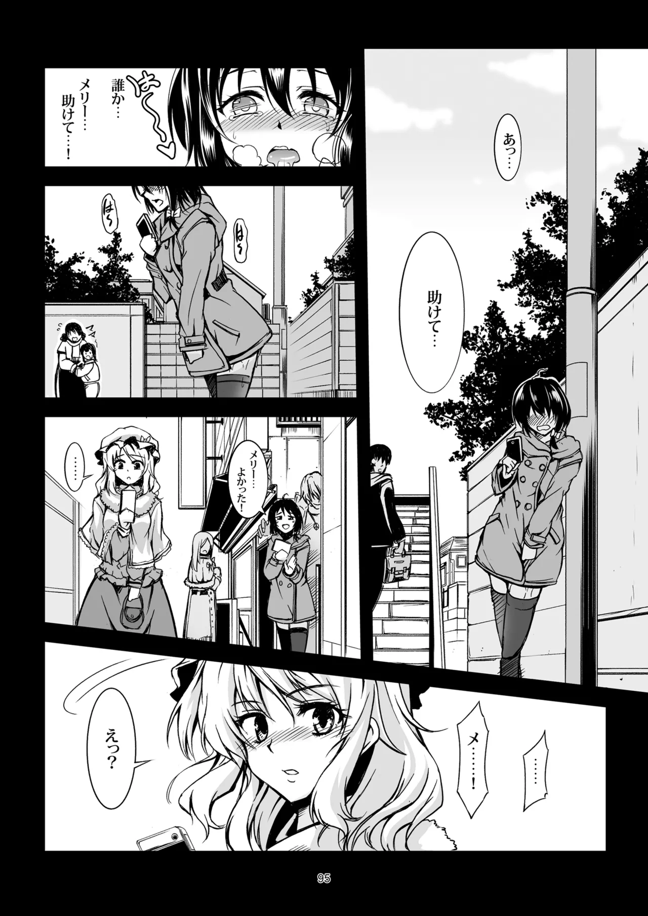 [WindArTeam (WindArt)]Shoujo Indaroku -Soushuuhen-(Touhou Project) [Digital] Page 104