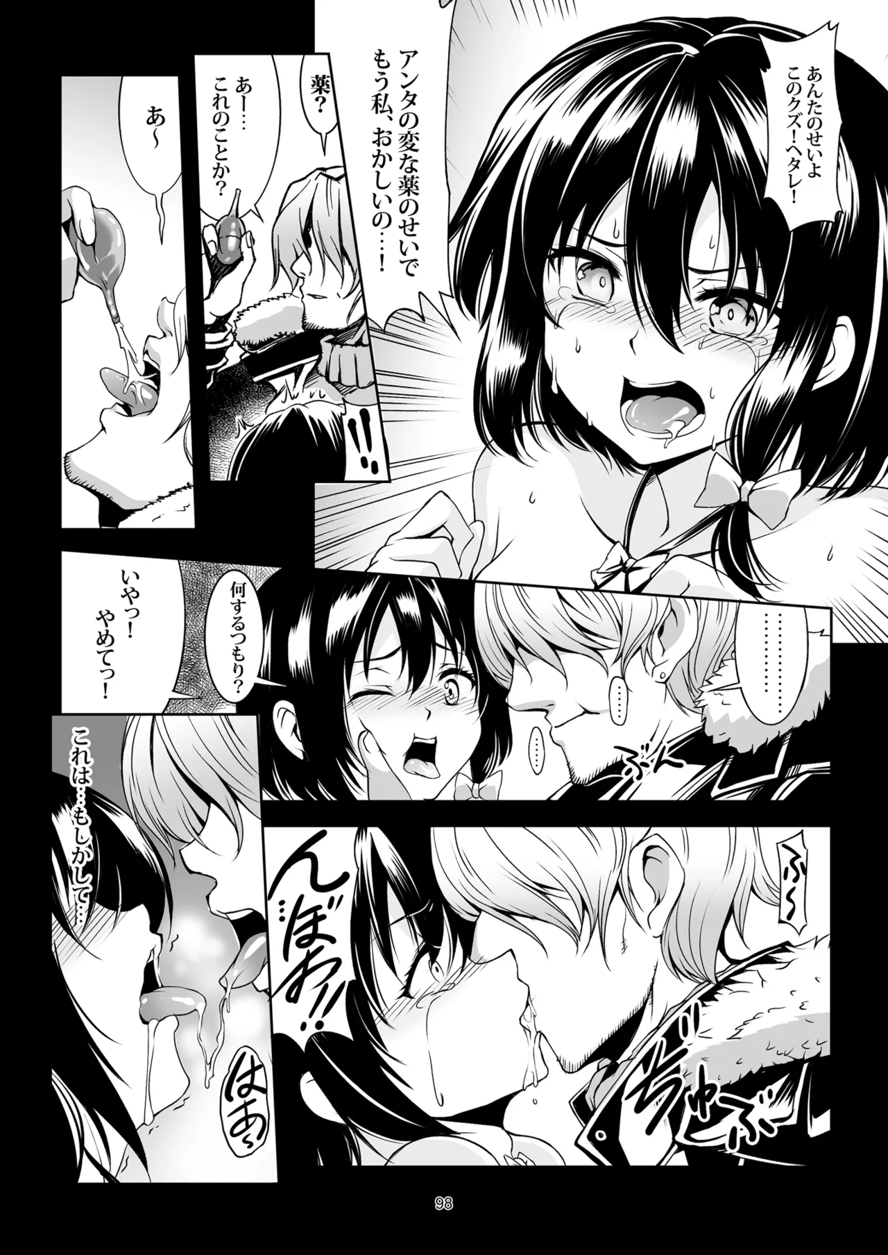 [WindArTeam (WindArt)]Shoujo Indaroku -Soushuuhen-(Touhou Project) [Digital] Page 107