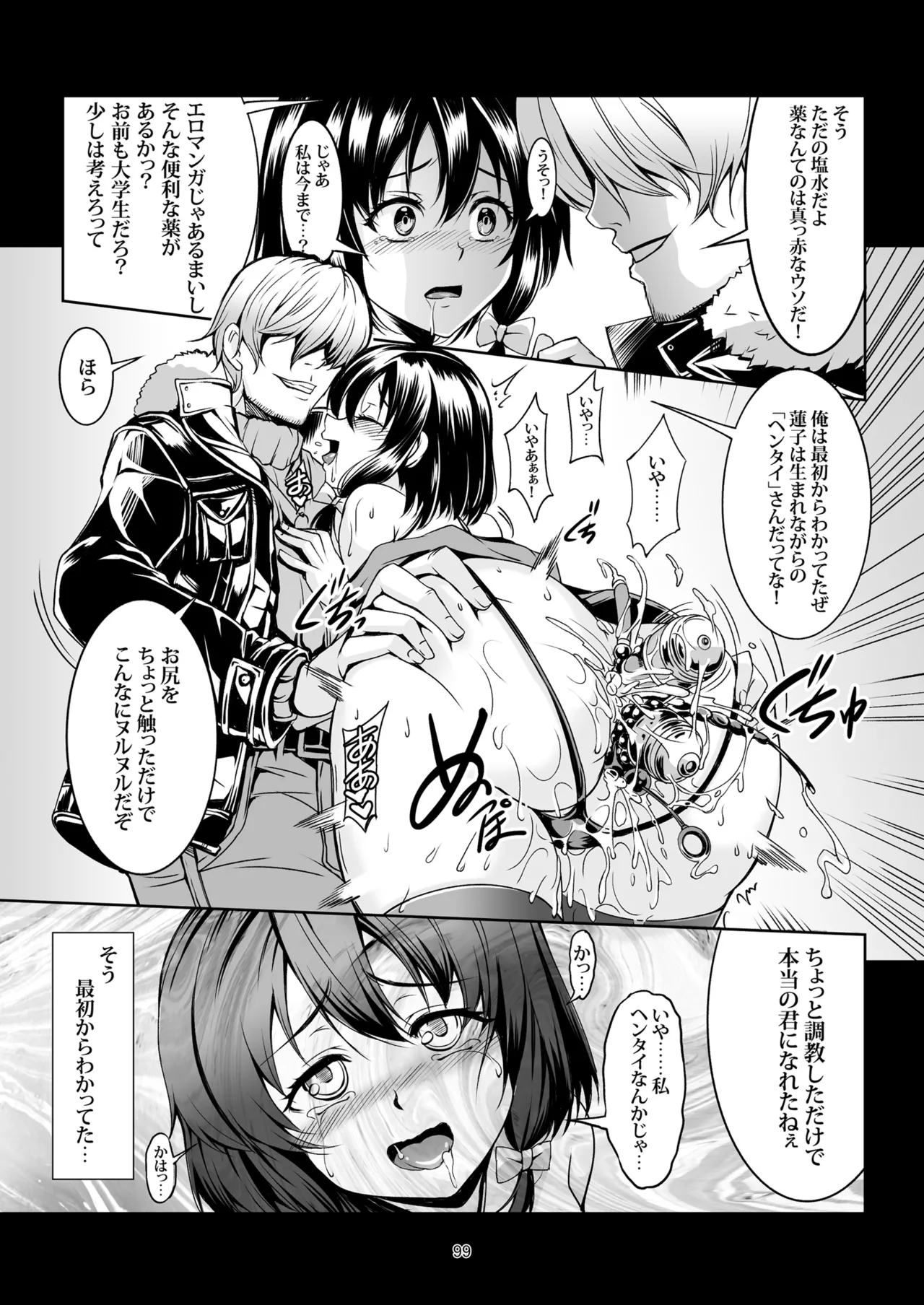 [WindArTeam (WindArt)]Shoujo Indaroku -Soushuuhen-(Touhou Project) [Digital] Page 108