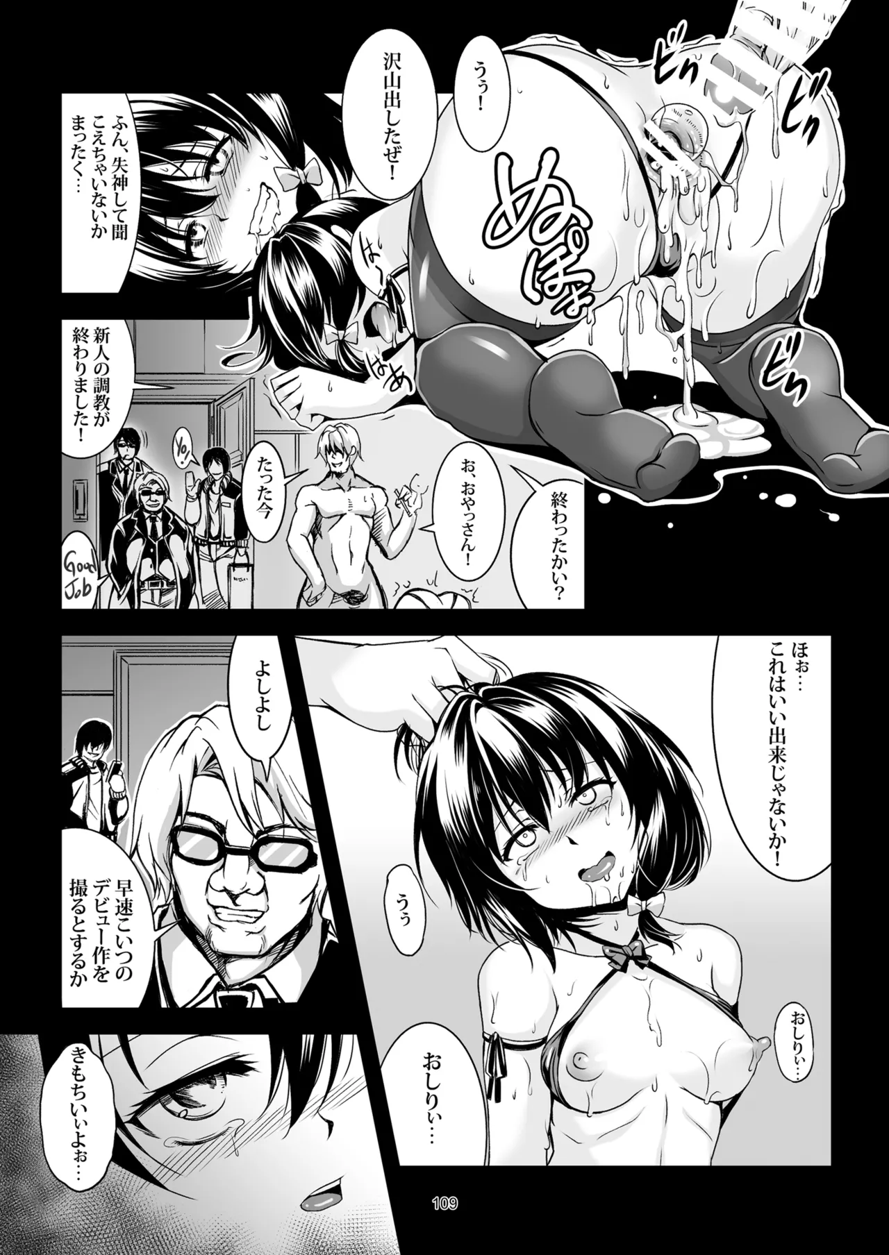 [WindArTeam (WindArt)]Shoujo Indaroku -Soushuuhen-(Touhou Project) [Digital] Page 118