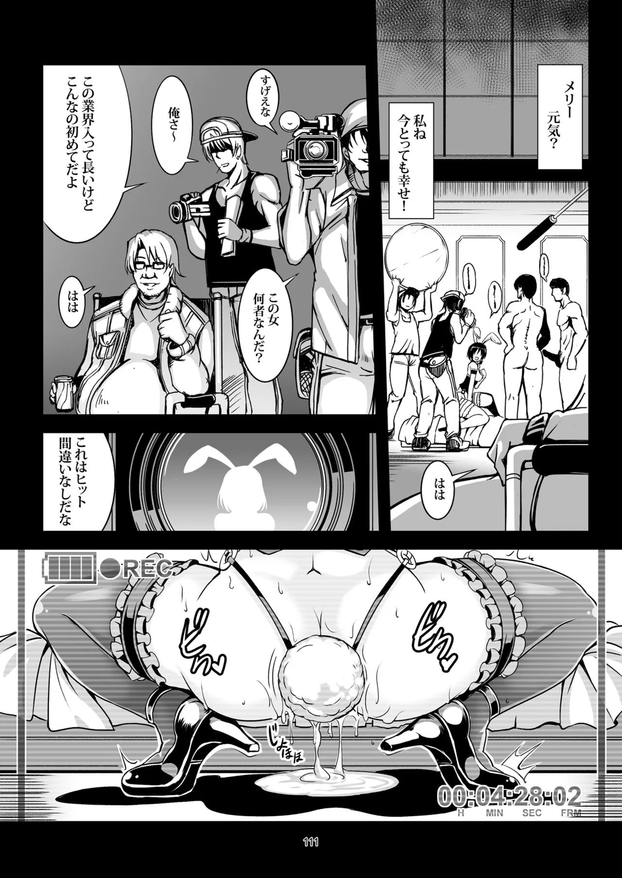 [WindArTeam (WindArt)]Shoujo Indaroku -Soushuuhen-(Touhou Project) [Digital] Page 120