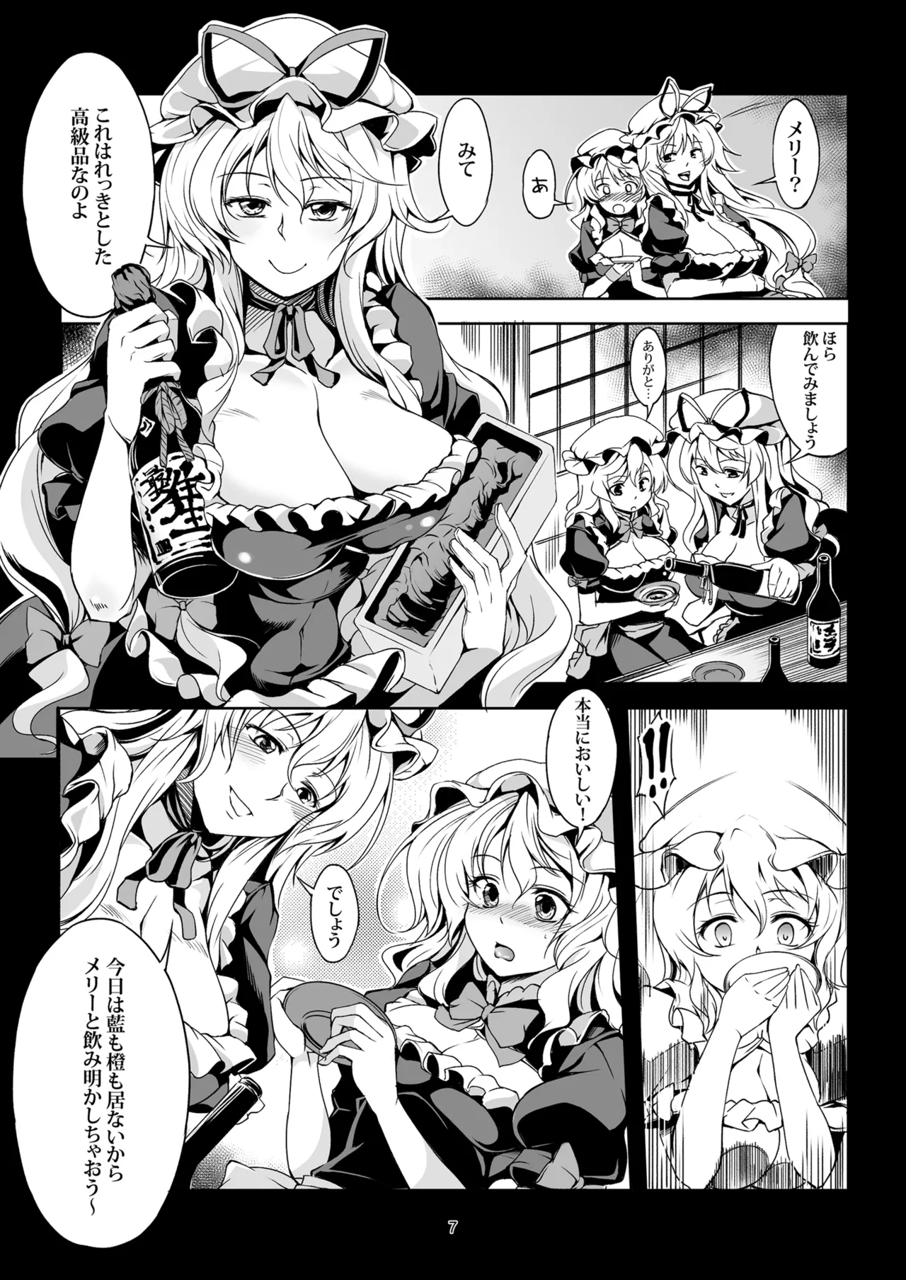 [WindArTeam (WindArt)]Shoujo Indaroku -Soushuuhen-(Touhou Project) [Digital] Page 13