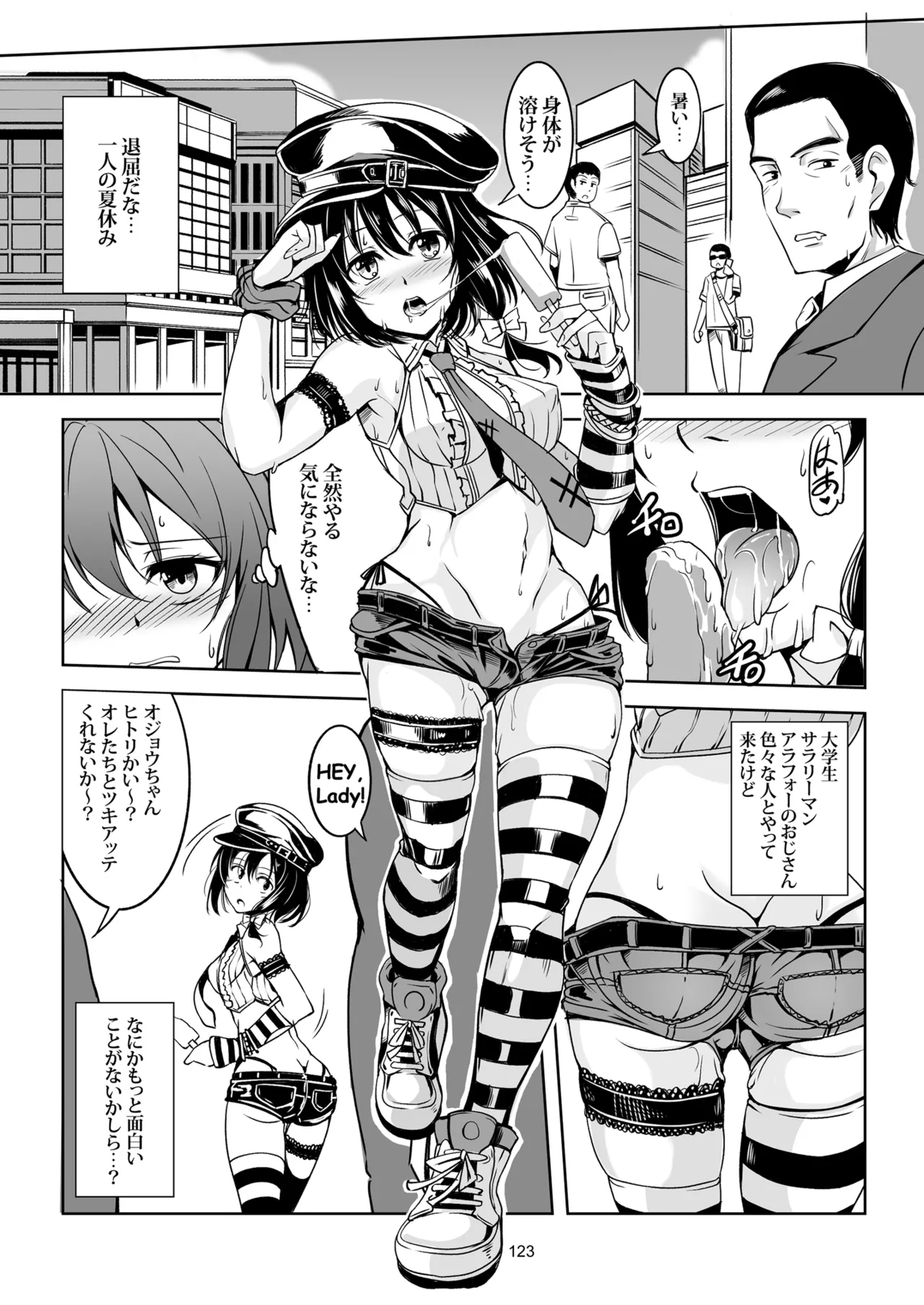 [WindArTeam (WindArt)]Shoujo Indaroku -Soushuuhen-(Touhou Project) [Digital] Page 134