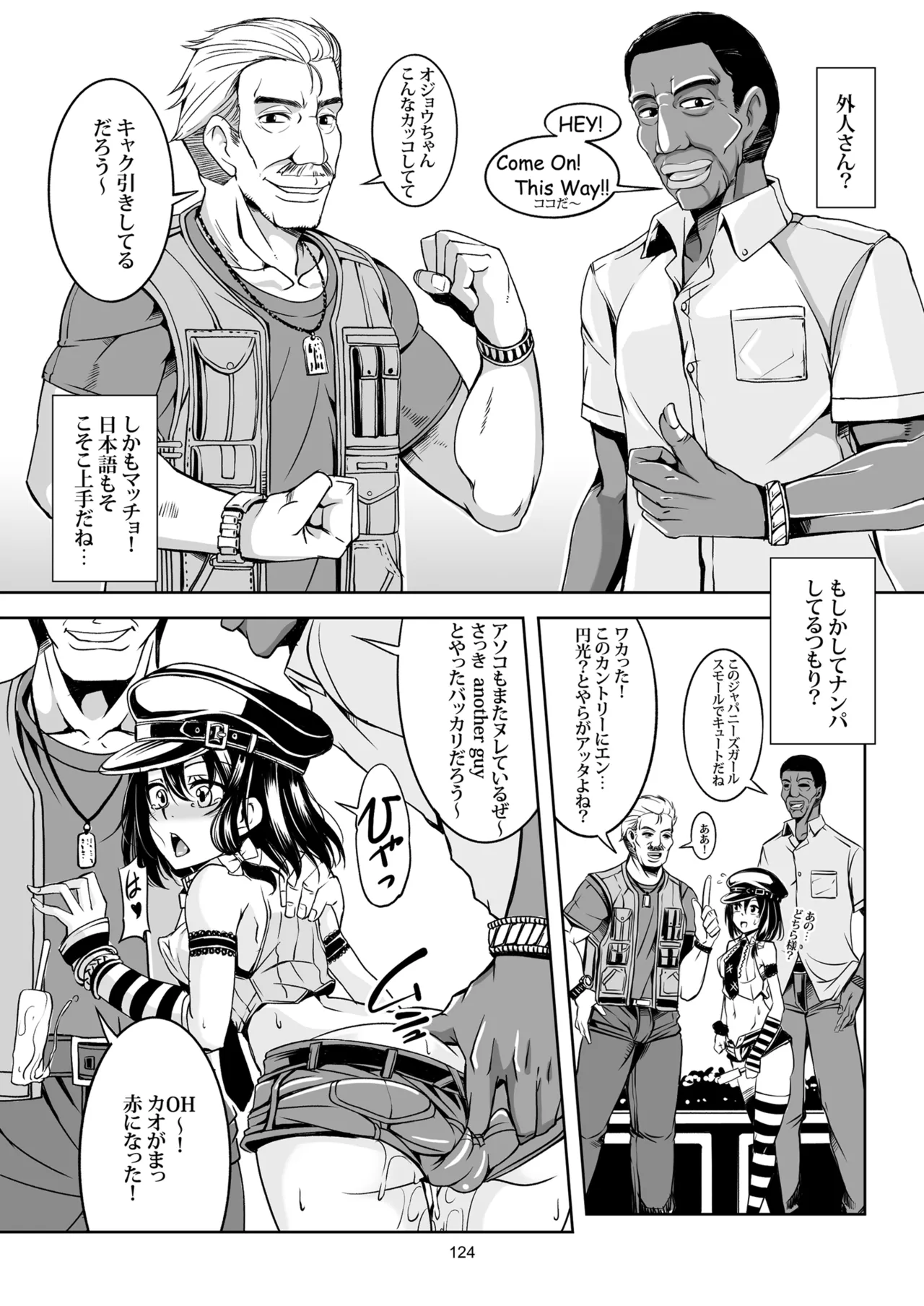 [WindArTeam (WindArt)]Shoujo Indaroku -Soushuuhen-(Touhou Project) [Digital] Page 135