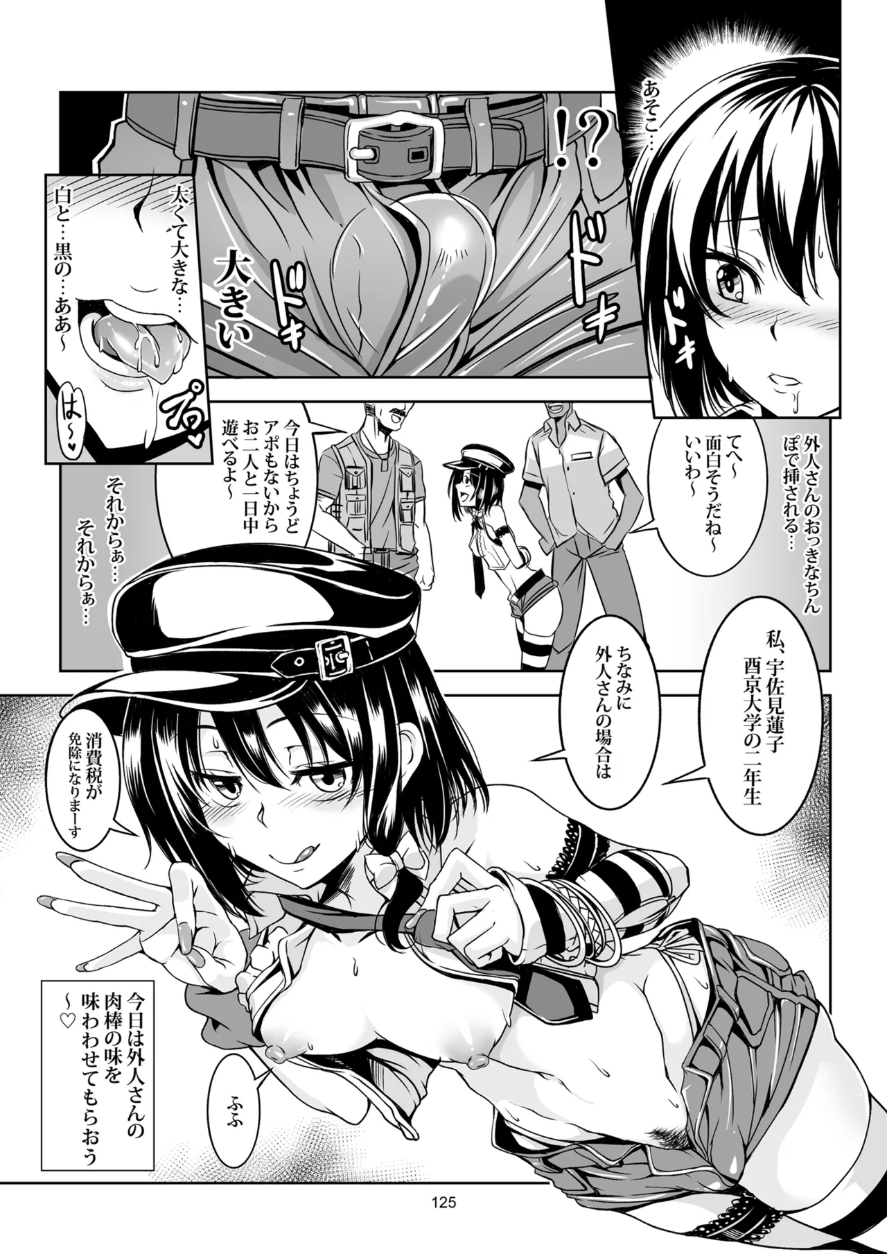 [WindArTeam (WindArt)]Shoujo Indaroku -Soushuuhen-(Touhou Project) [Digital] Page 136