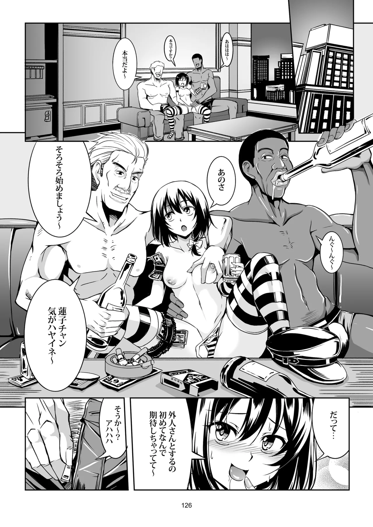 [WindArTeam (WindArt)]Shoujo Indaroku -Soushuuhen-(Touhou Project) [Digital] Page 137