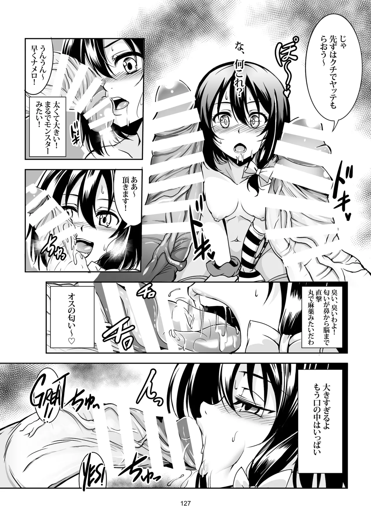 [WindArTeam (WindArt)]Shoujo Indaroku -Soushuuhen-(Touhou Project) [Digital] Page 138