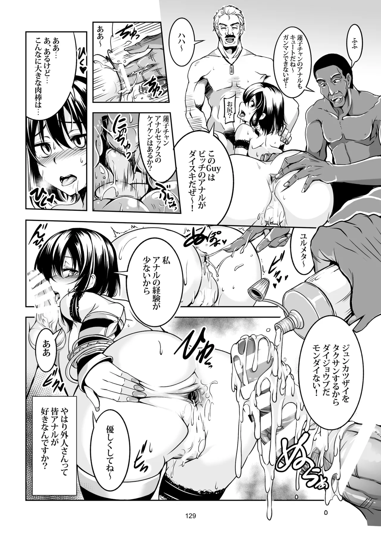 [WindArTeam (WindArt)]Shoujo Indaroku -Soushuuhen-(Touhou Project) [Digital] Page 140