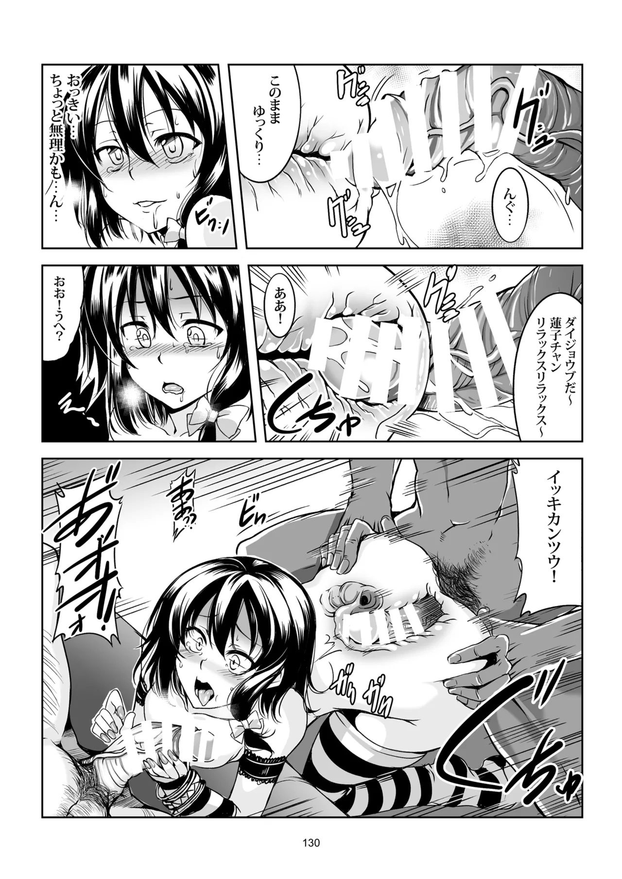 [WindArTeam (WindArt)]Shoujo Indaroku -Soushuuhen-(Touhou Project) [Digital] Page 141