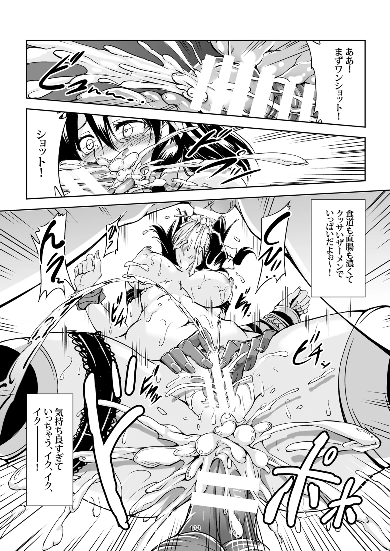 [WindArTeam (WindArt)]Shoujo Indaroku -Soushuuhen-(Touhou Project) [Digital] Page 144