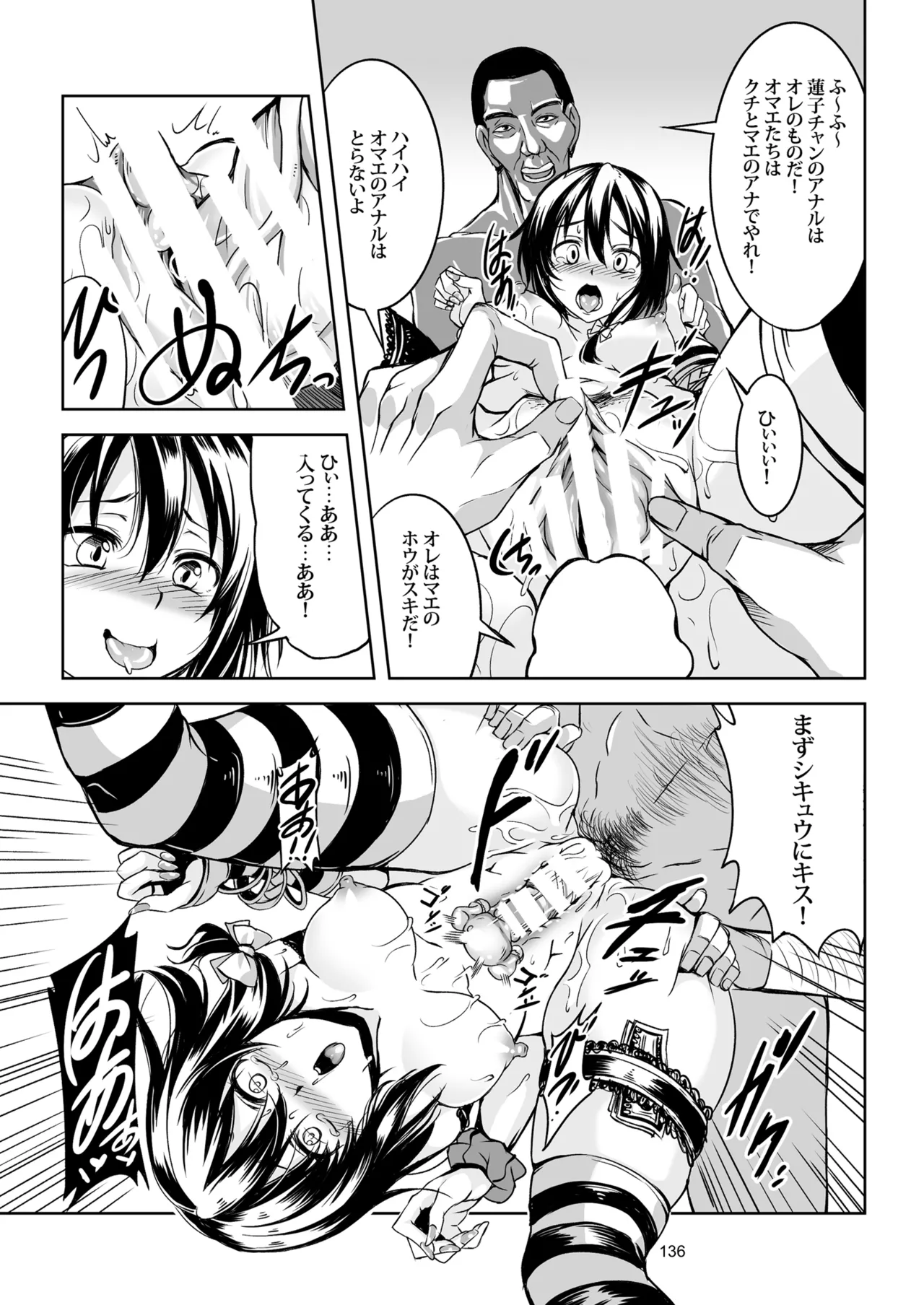 [WindArTeam (WindArt)]Shoujo Indaroku -Soushuuhen-(Touhou Project) [Digital] Page 147