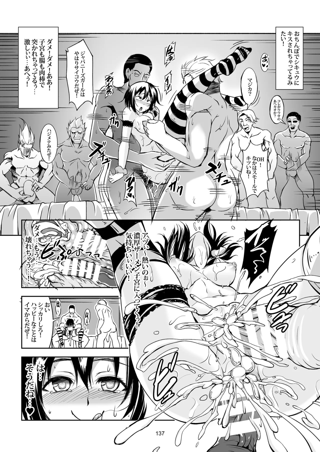 [WindArTeam (WindArt)]Shoujo Indaroku -Soushuuhen-(Touhou Project) [Digital] Page 148