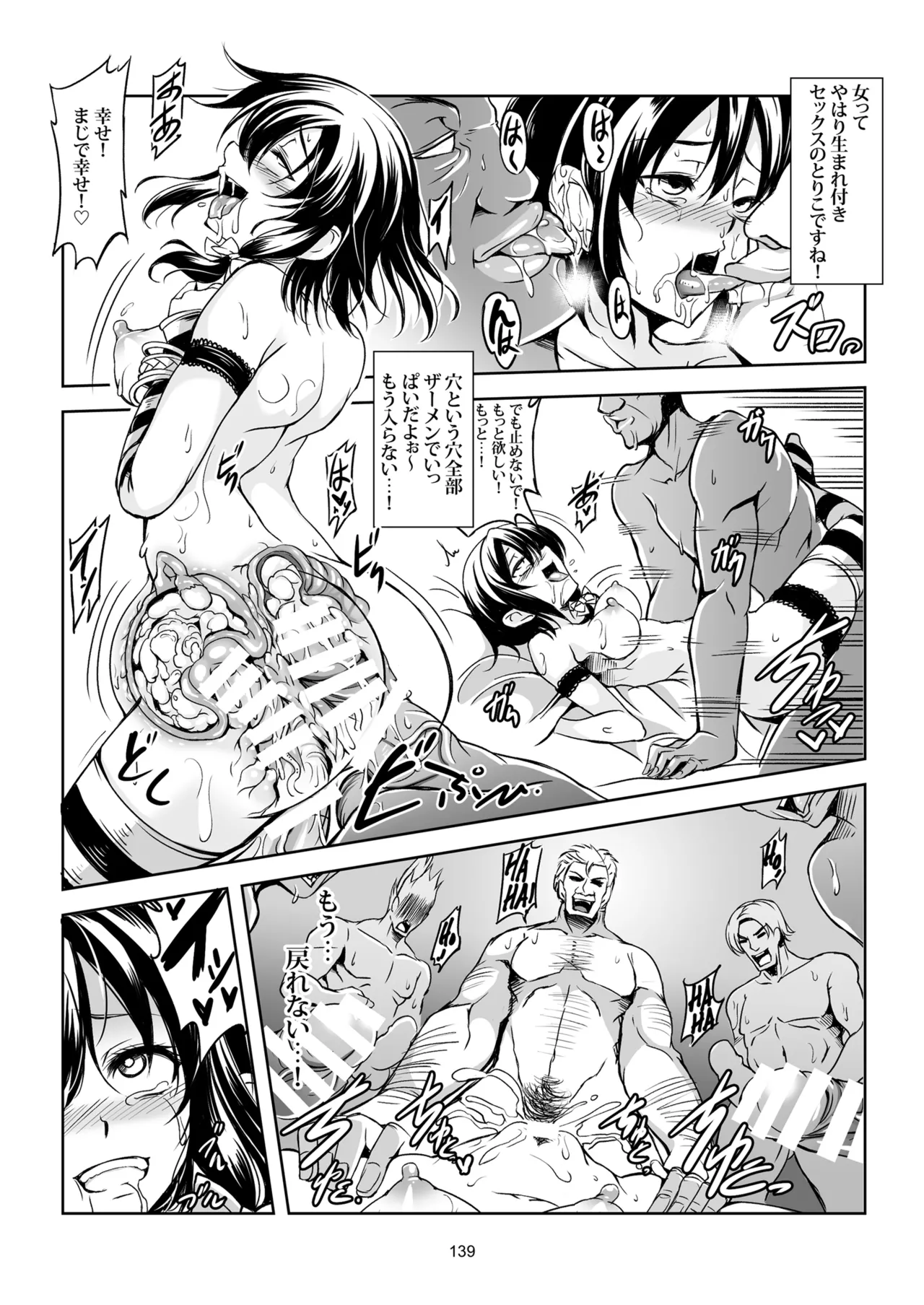 [WindArTeam (WindArt)]Shoujo Indaroku -Soushuuhen-(Touhou Project) [Digital] Page 150