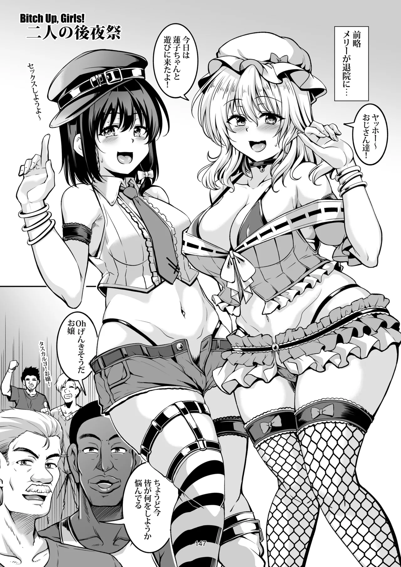 [WindArTeam (WindArt)]Shoujo Indaroku -Soushuuhen-(Touhou Project) [Digital] Page 158