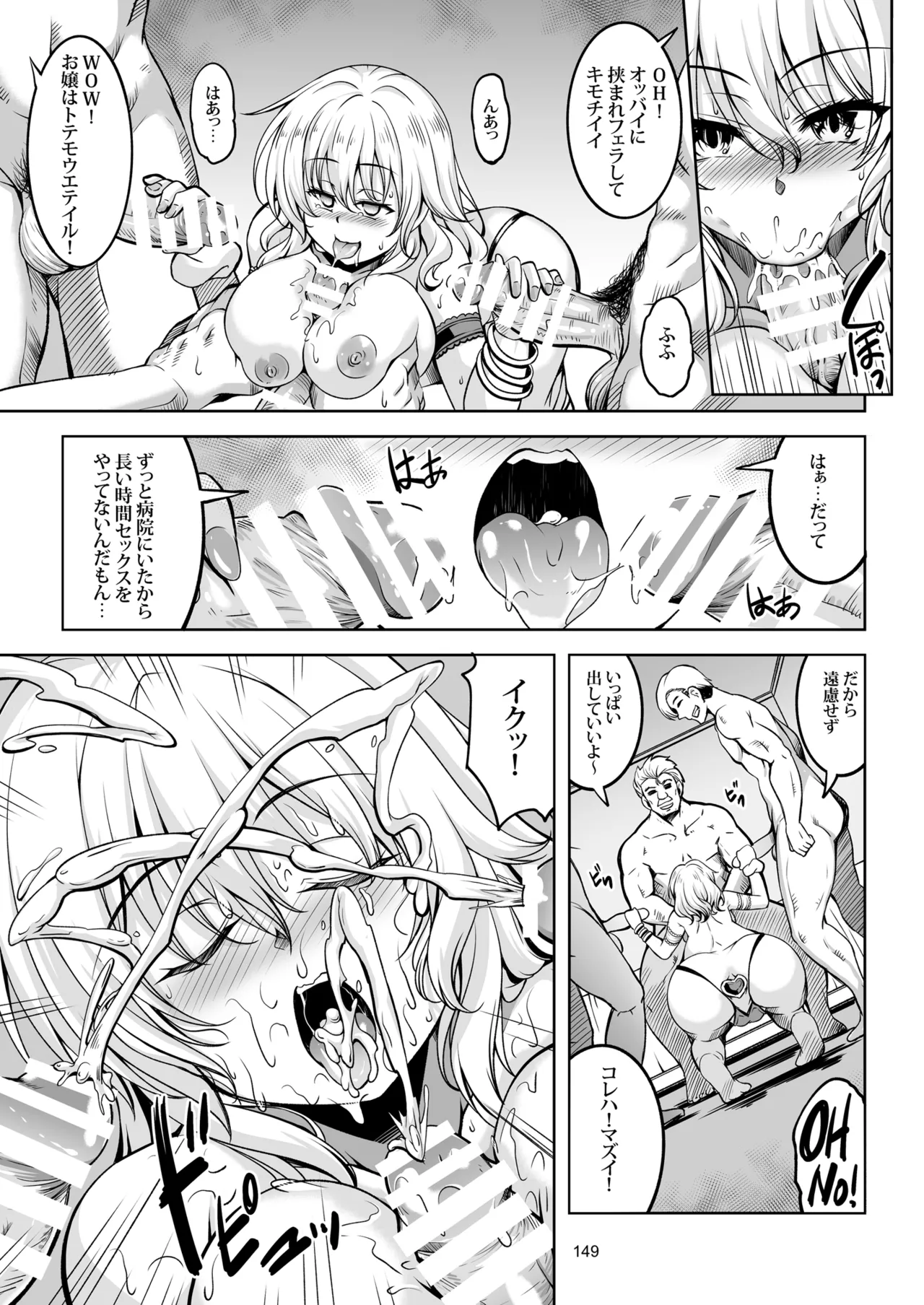 [WindArTeam (WindArt)]Shoujo Indaroku -Soushuuhen-(Touhou Project) [Digital] Page 160