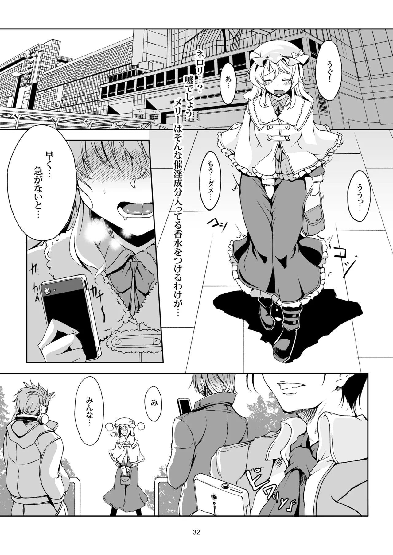 [WindArTeam (WindArt)]Shoujo Indaroku -Soushuuhen-(Touhou Project) [Digital] Page 36