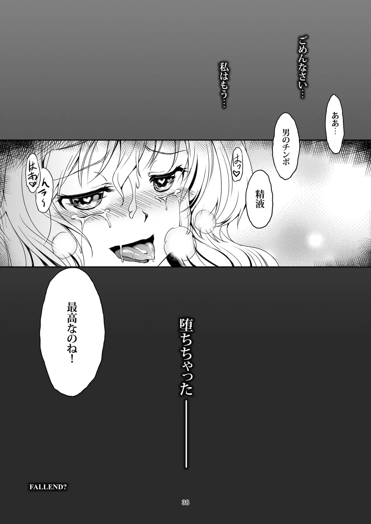 [WindArTeam (WindArt)]Shoujo Indaroku -Soushuuhen-(Touhou Project) [Digital] Page 42