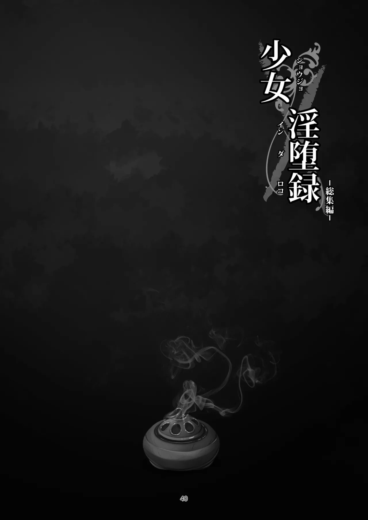 [WindArTeam (WindArt)]Shoujo Indaroku -Soushuuhen-(Touhou Project) [Digital] Page 44