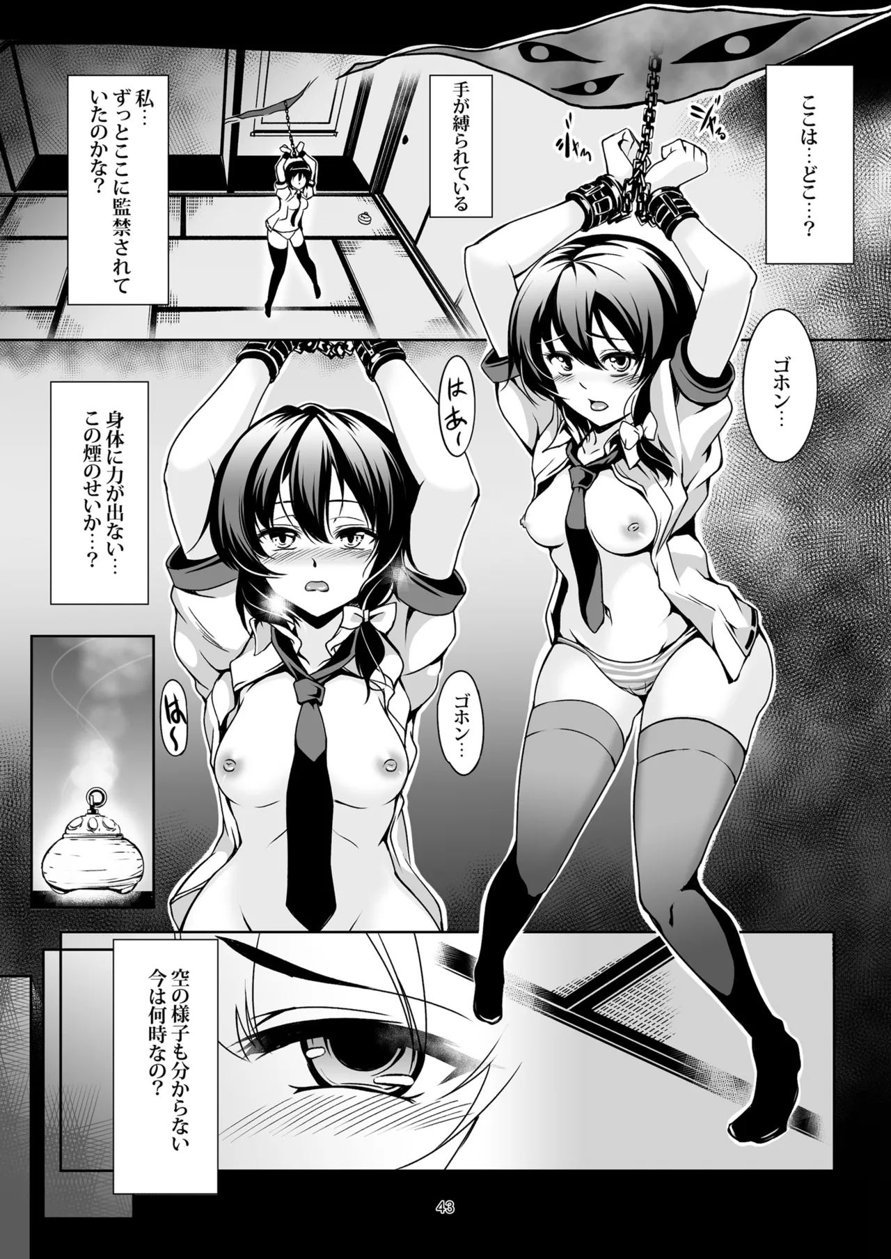 [WindArTeam (WindArt)]Shoujo Indaroku -Soushuuhen-(Touhou Project) [Digital] Page 51