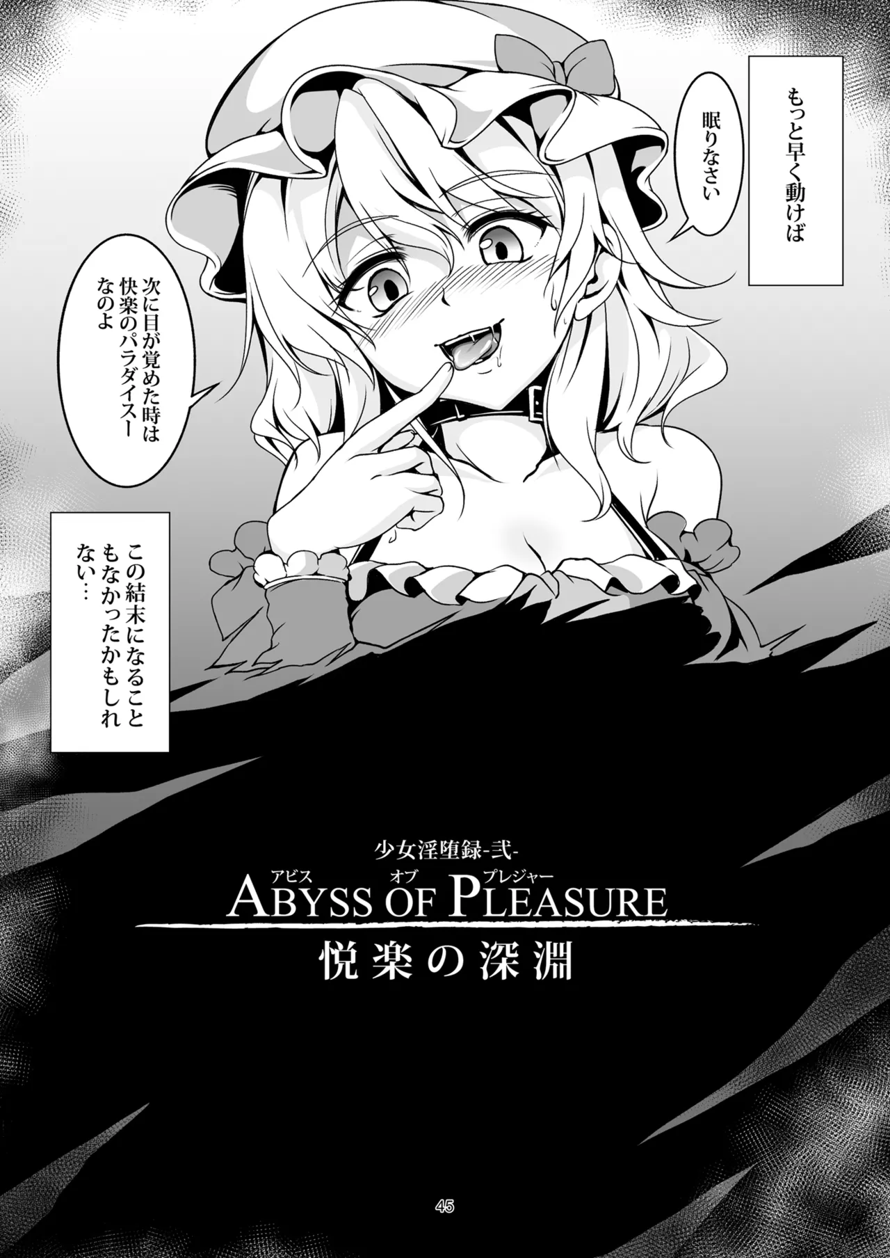 [WindArTeam (WindArt)]Shoujo Indaroku -Soushuuhen-(Touhou Project) [Digital] Page 53