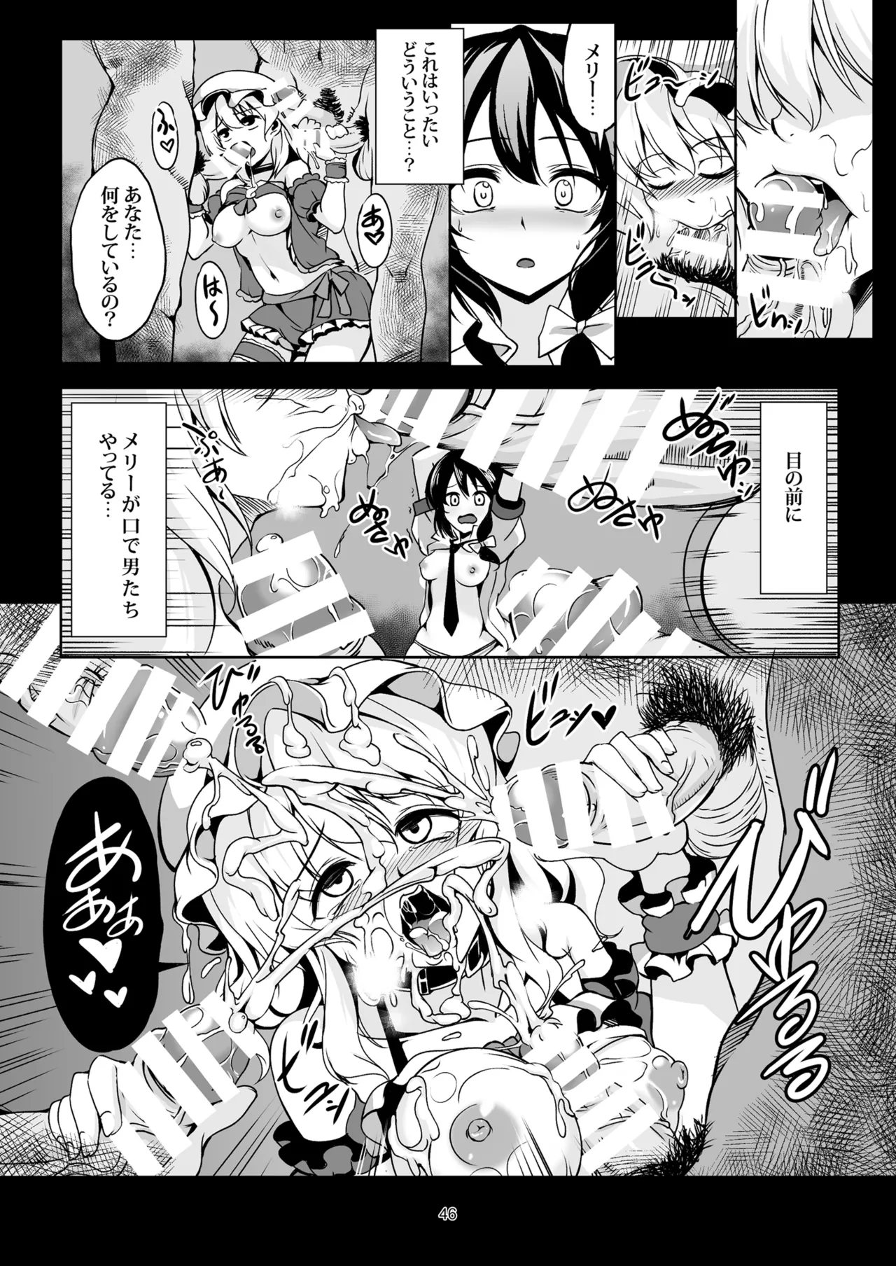 [WindArTeam (WindArt)]Shoujo Indaroku -Soushuuhen-(Touhou Project) [Digital] Page 54
