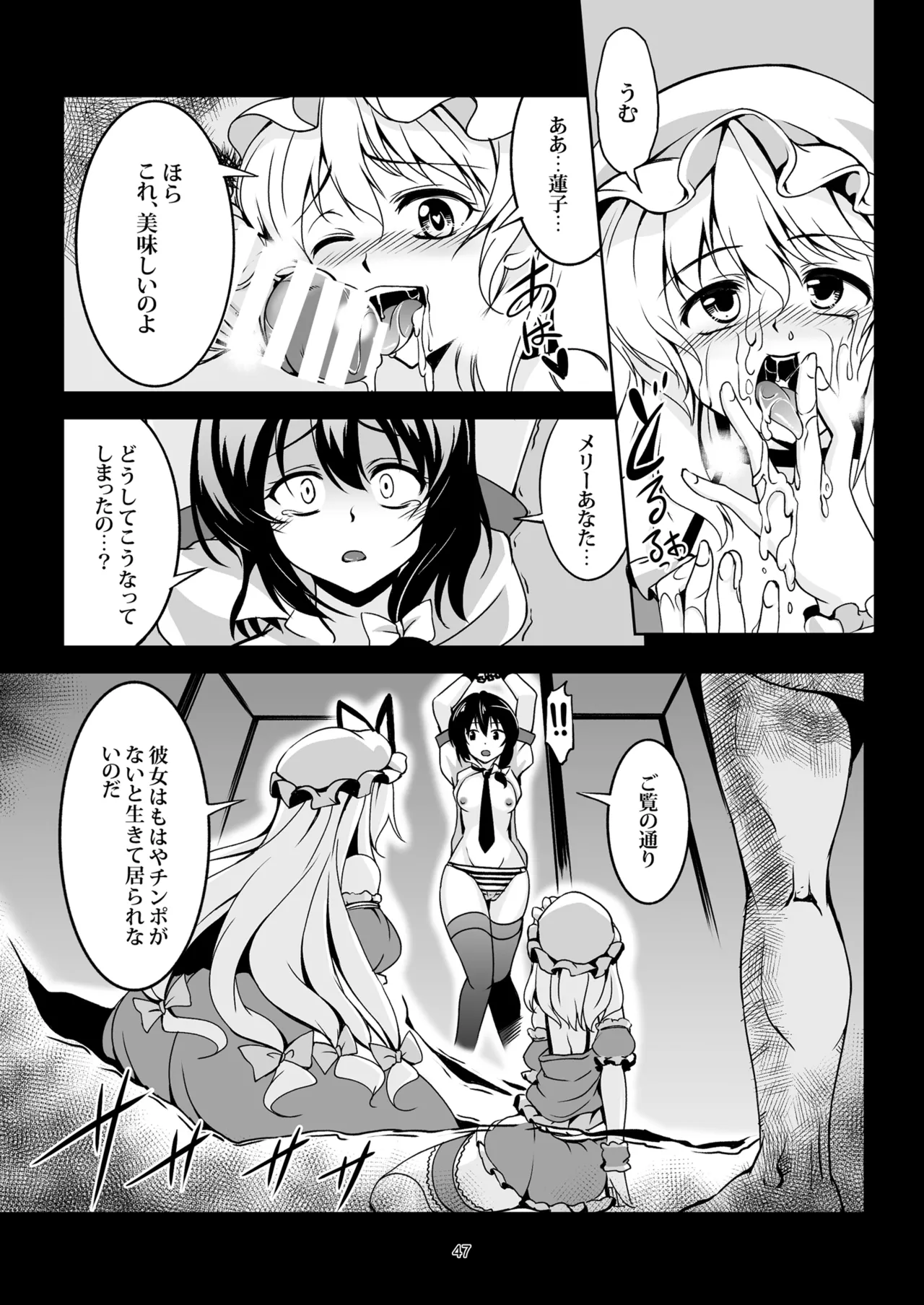 [WindArTeam (WindArt)]Shoujo Indaroku -Soushuuhen-(Touhou Project) [Digital] Page 55