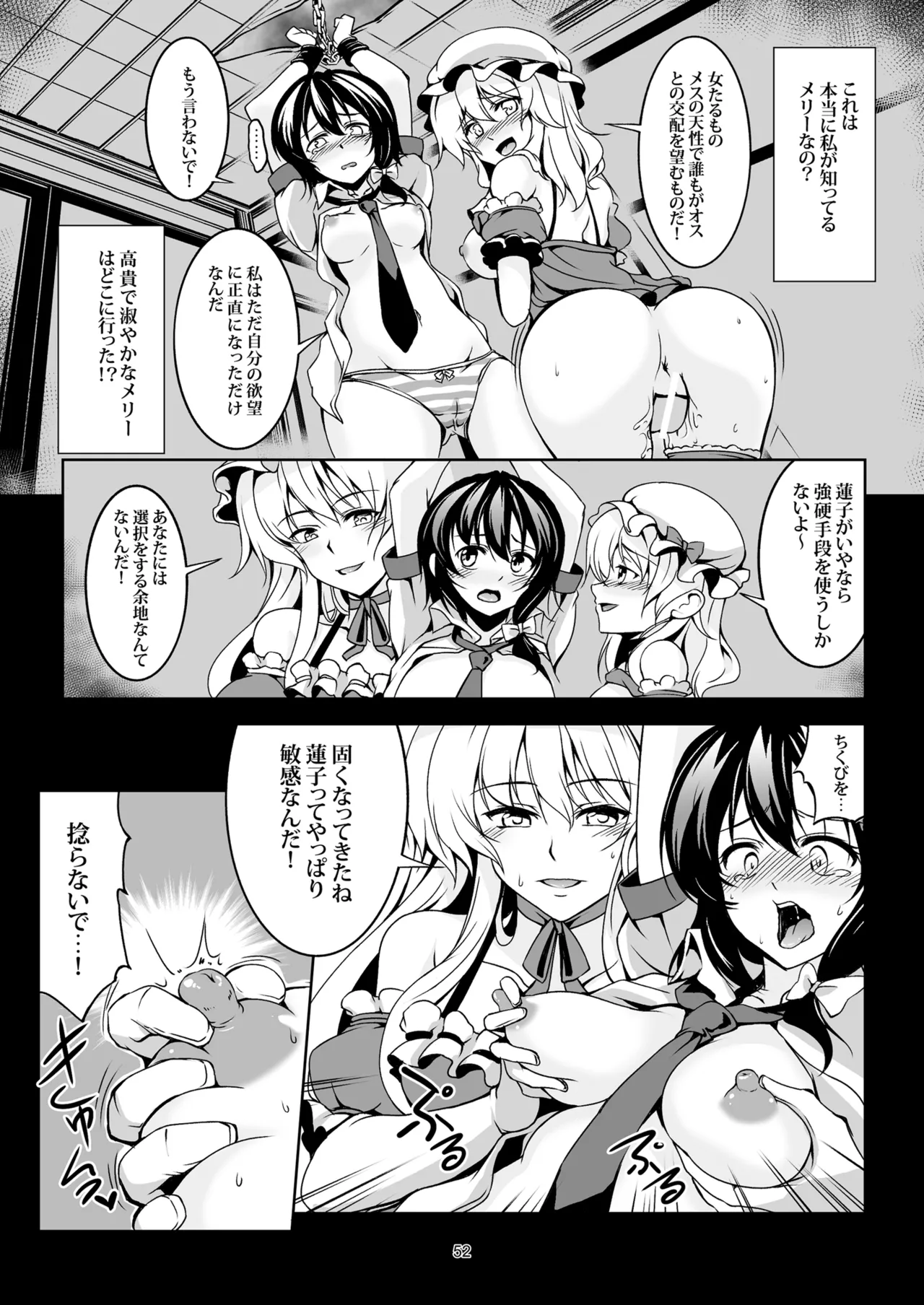 [WindArTeam (WindArt)]Shoujo Indaroku -Soushuuhen-(Touhou Project) [Digital] Page 60