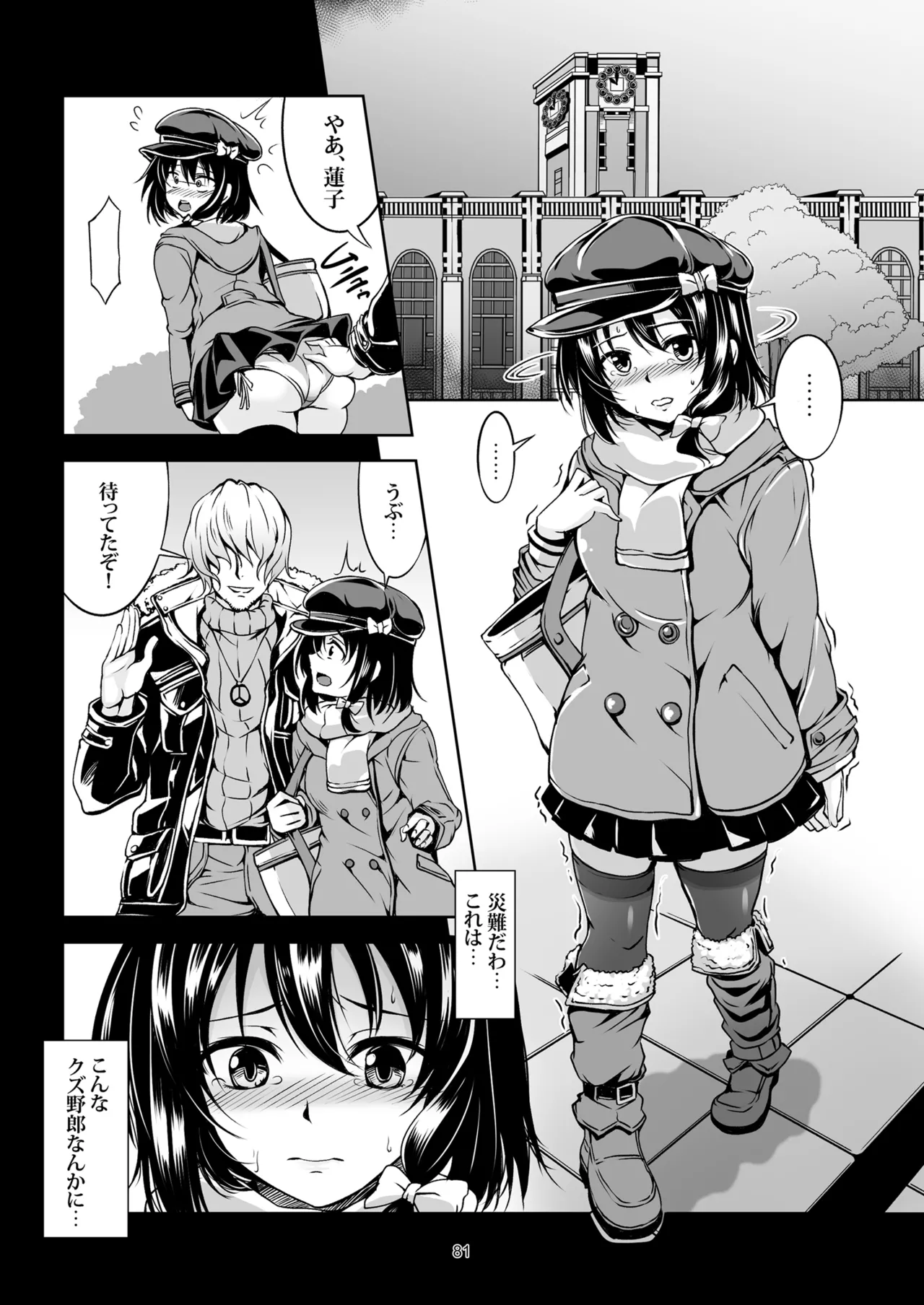 [WindArTeam (WindArt)]Shoujo Indaroku -Soushuuhen-(Touhou Project) [Digital] Page 90