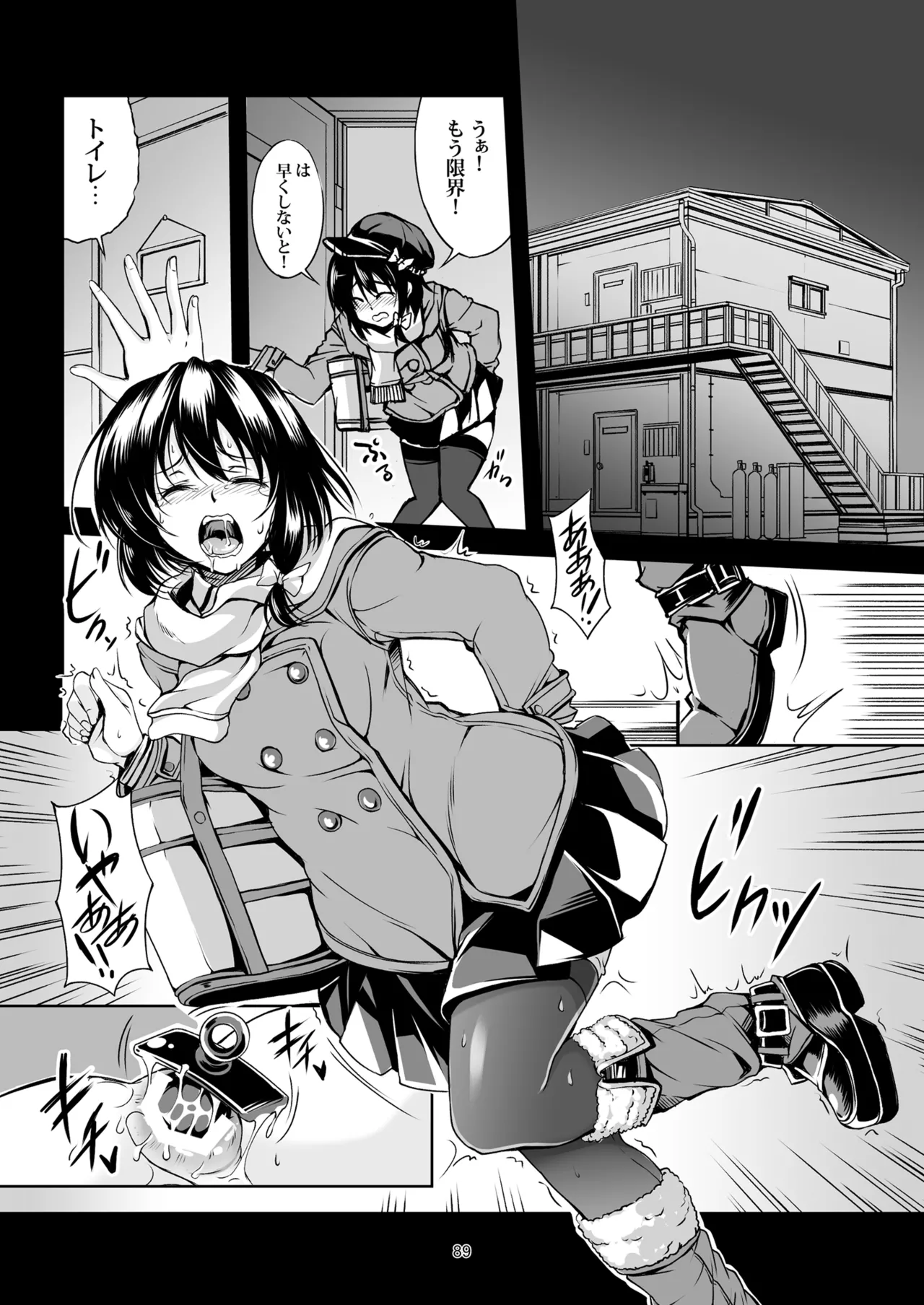 [WindArTeam (WindArt)]Shoujo Indaroku -Soushuuhen-(Touhou Project) [Digital] Page 98