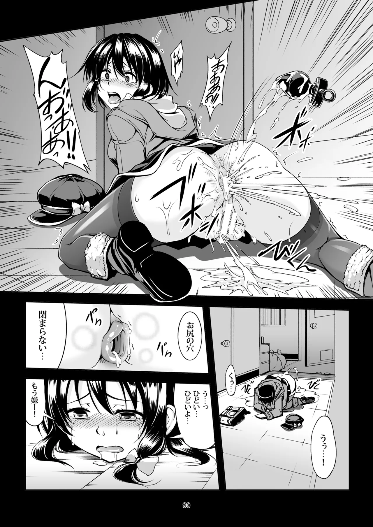 [WindArTeam (WindArt)]Shoujo Indaroku -Soushuuhen-(Touhou Project) [Digital] Page 99
