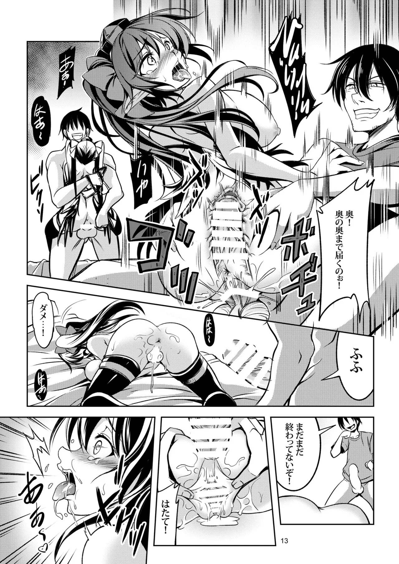 [WindArTeam (WindArt)]Wagaya no Otengu-sama -Soushuuhen-(Touhou Project) [Digital] Page 16