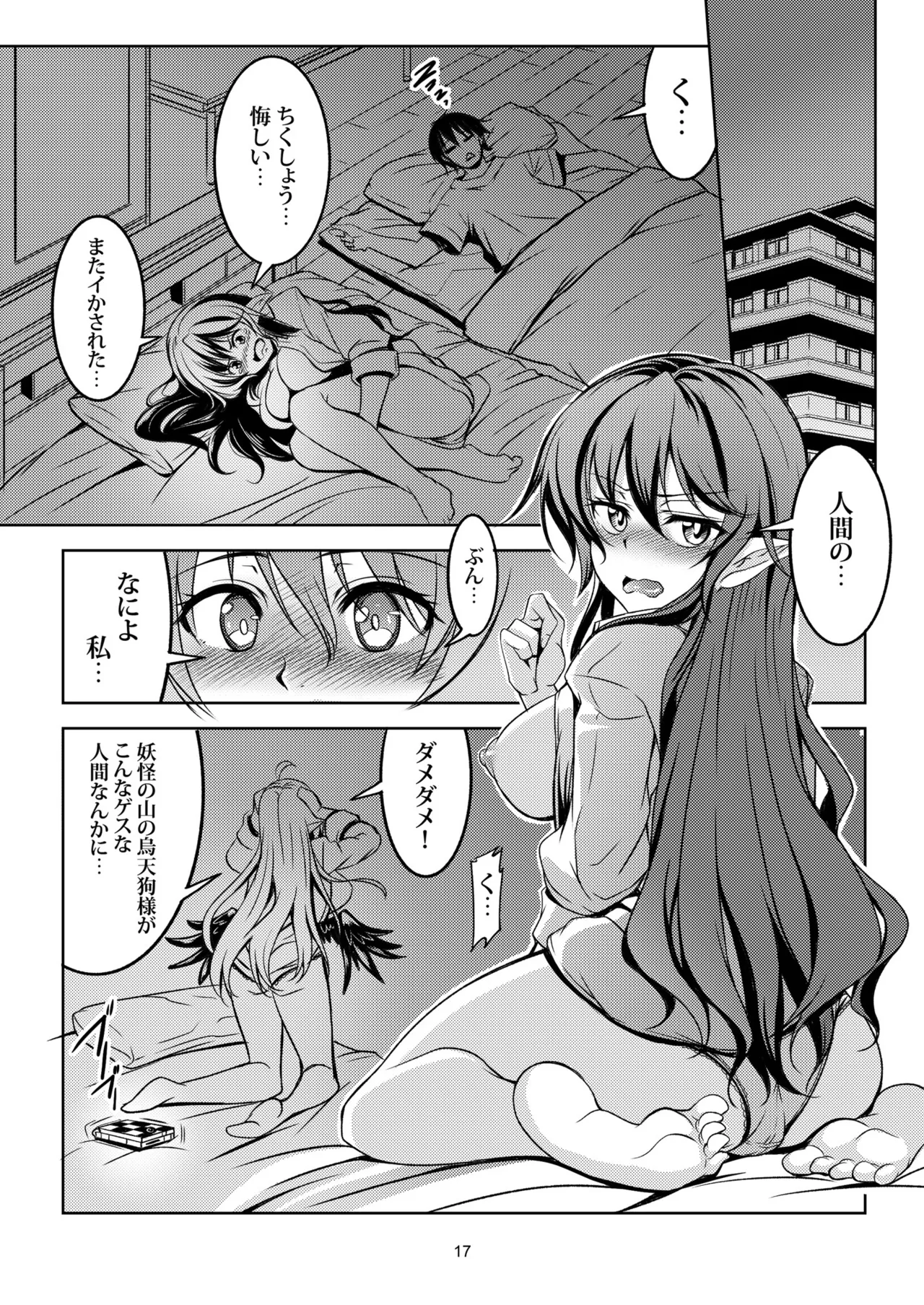 [WindArTeam (WindArt)]Wagaya no Otengu-sama -Soushuuhen-(Touhou Project) [Digital] Page 20