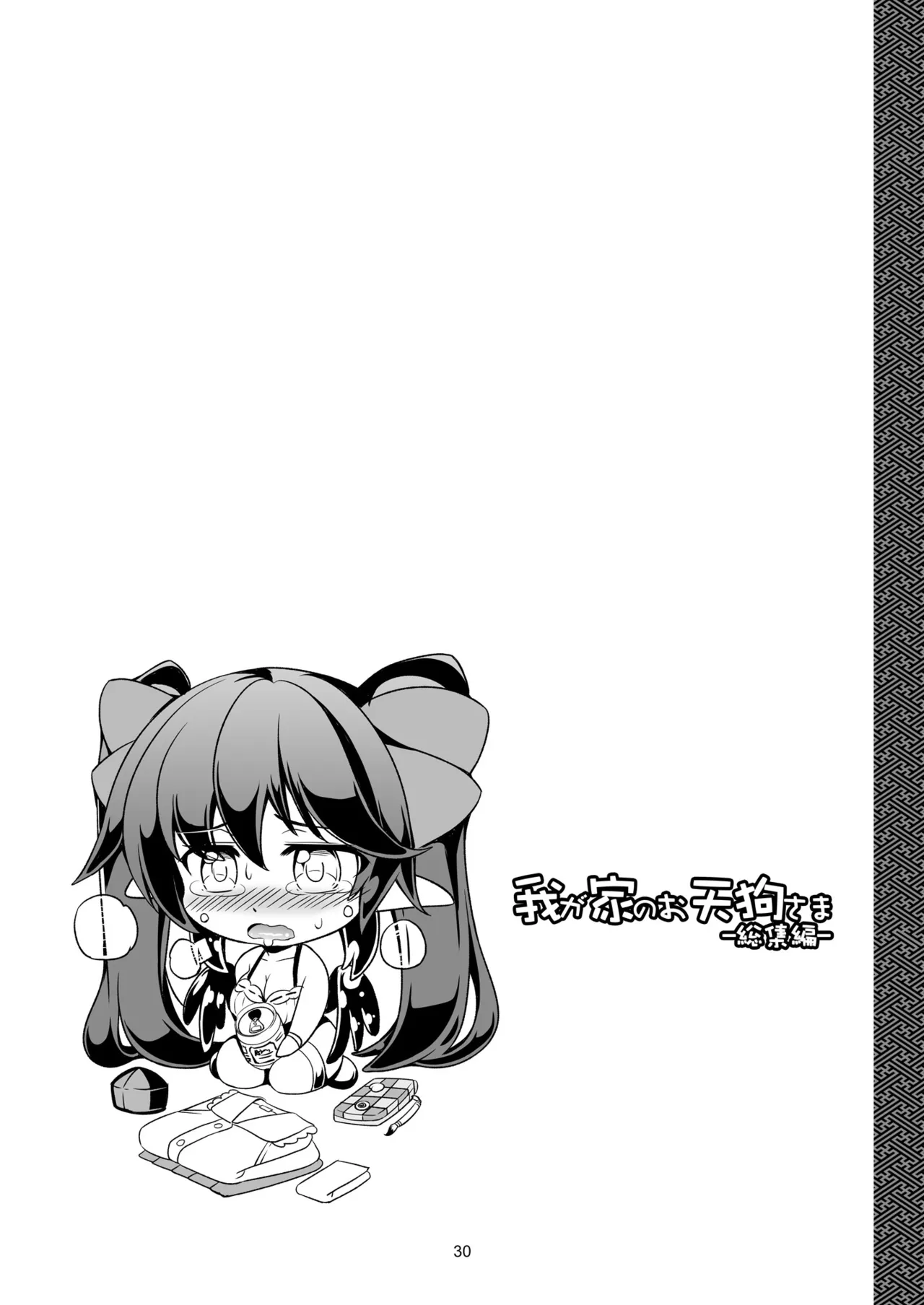 [WindArTeam (WindArt)]Wagaya no Otengu-sama -Soushuuhen-(Touhou Project) [Digital] Page 34